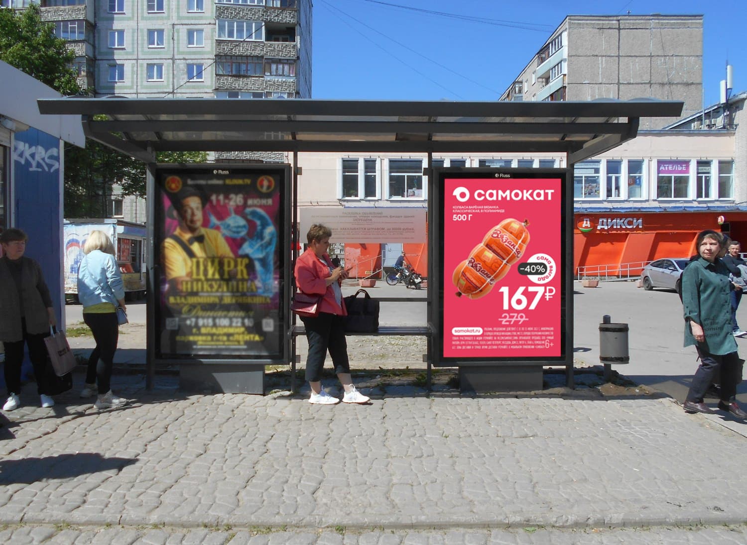 Владимир. Безыменского ул.  17 (ост. "м-н Ополье"), сторона А2