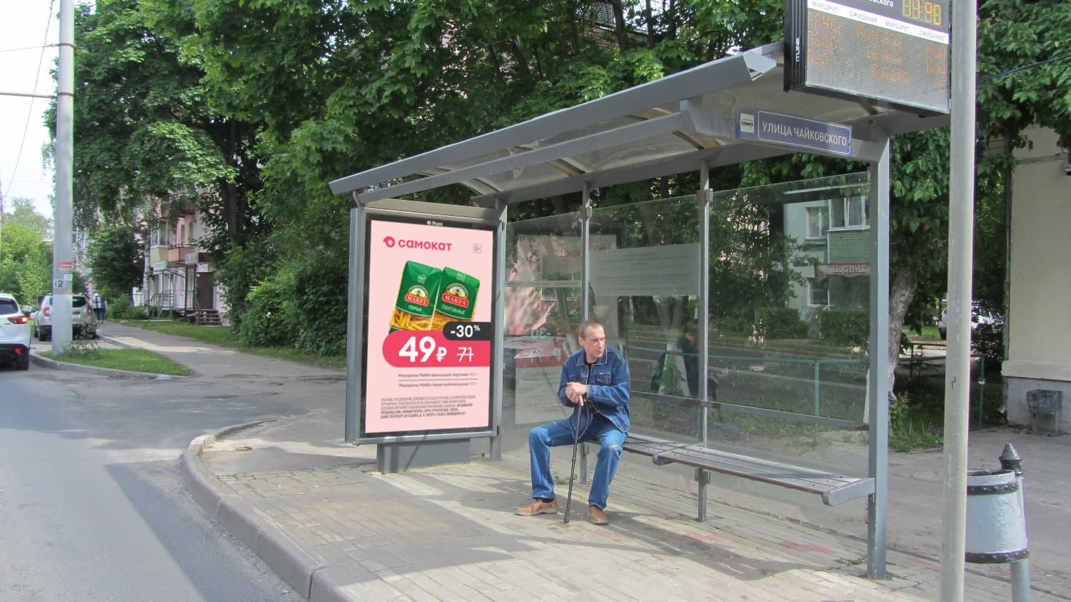 Реклама 1.2x1.8 по адресу Чайковского ул.  30  (ост. "Таксопарк")