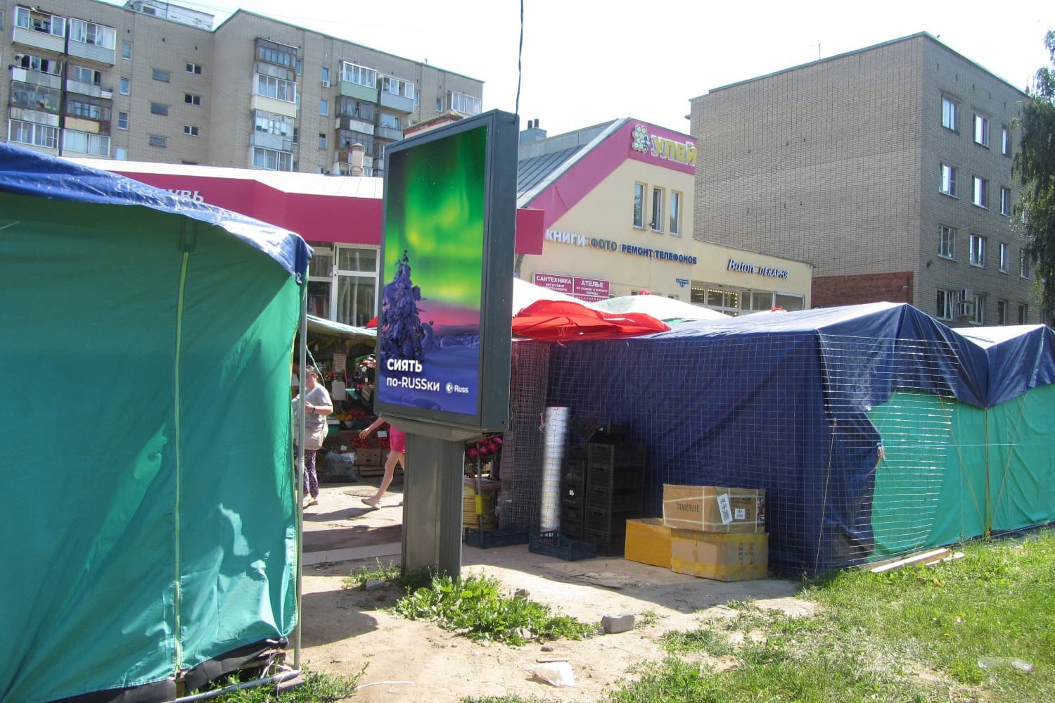 Реклама 1.2x1.8 по адресу Егорова ул. (ТЦ "Восток")