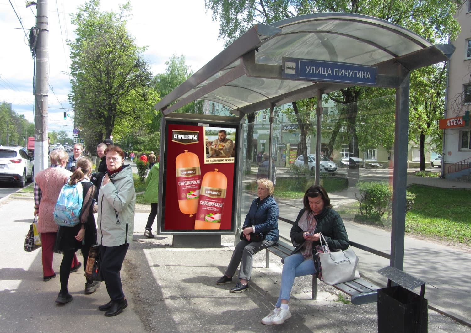 Реклама 1.2x1.8 по адресу Ленина пр-т  13  (ост. "Пичугина ул.")