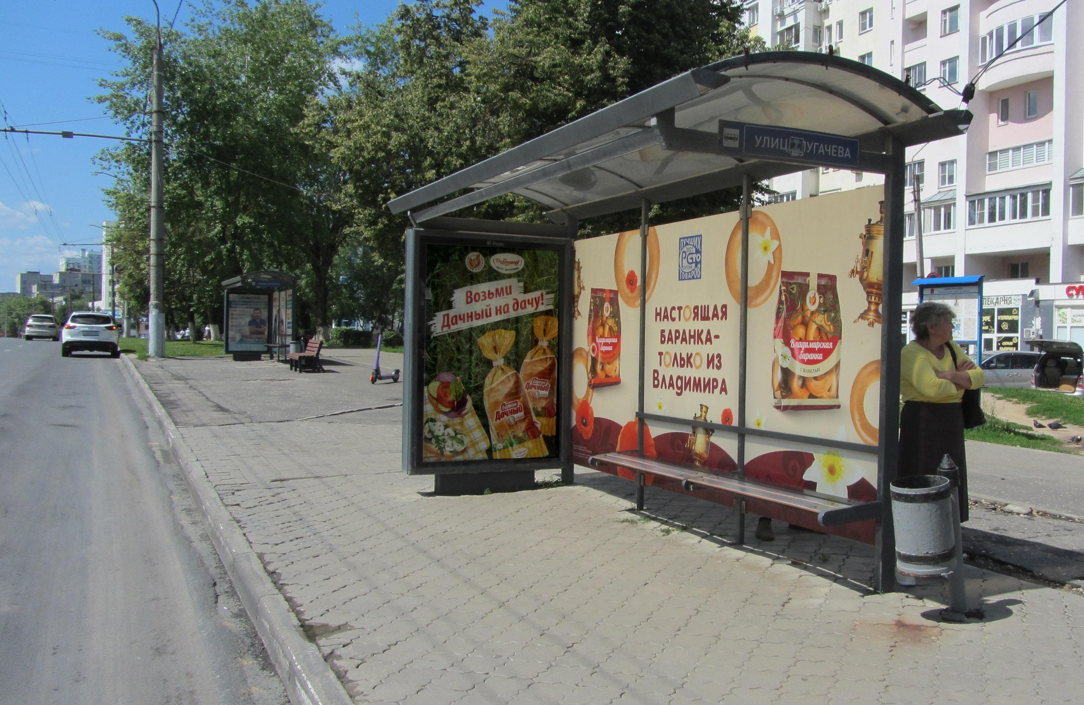 Реклама 1.2x1.8 по адресу Ленина пр-т  44 (ост. "ул. Пугачева") поз.1