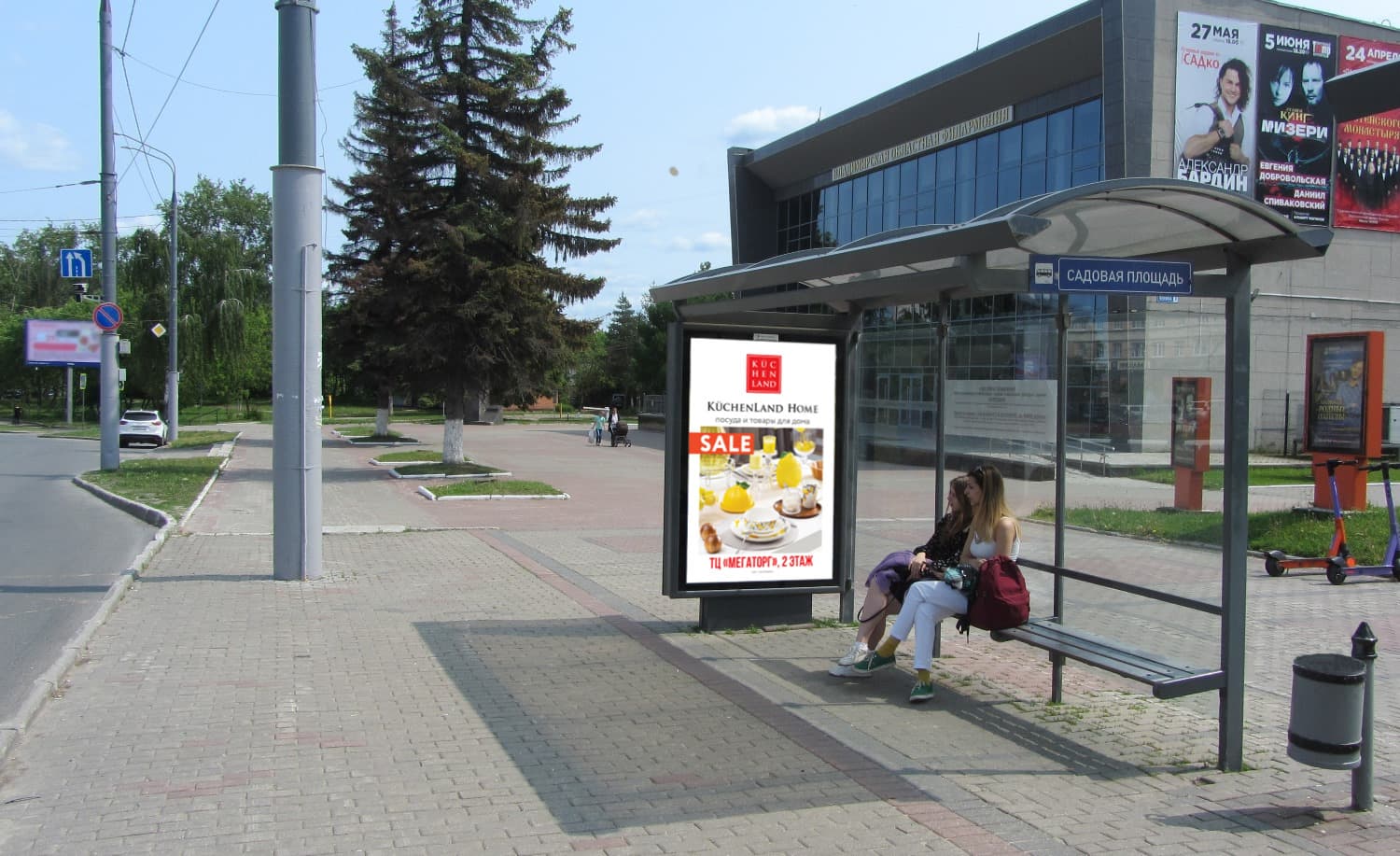 Реклама 1.2x1.8 по адресу Ленина просп., (ост. "Садовая пл.") КЗ им. Танеева поз.1