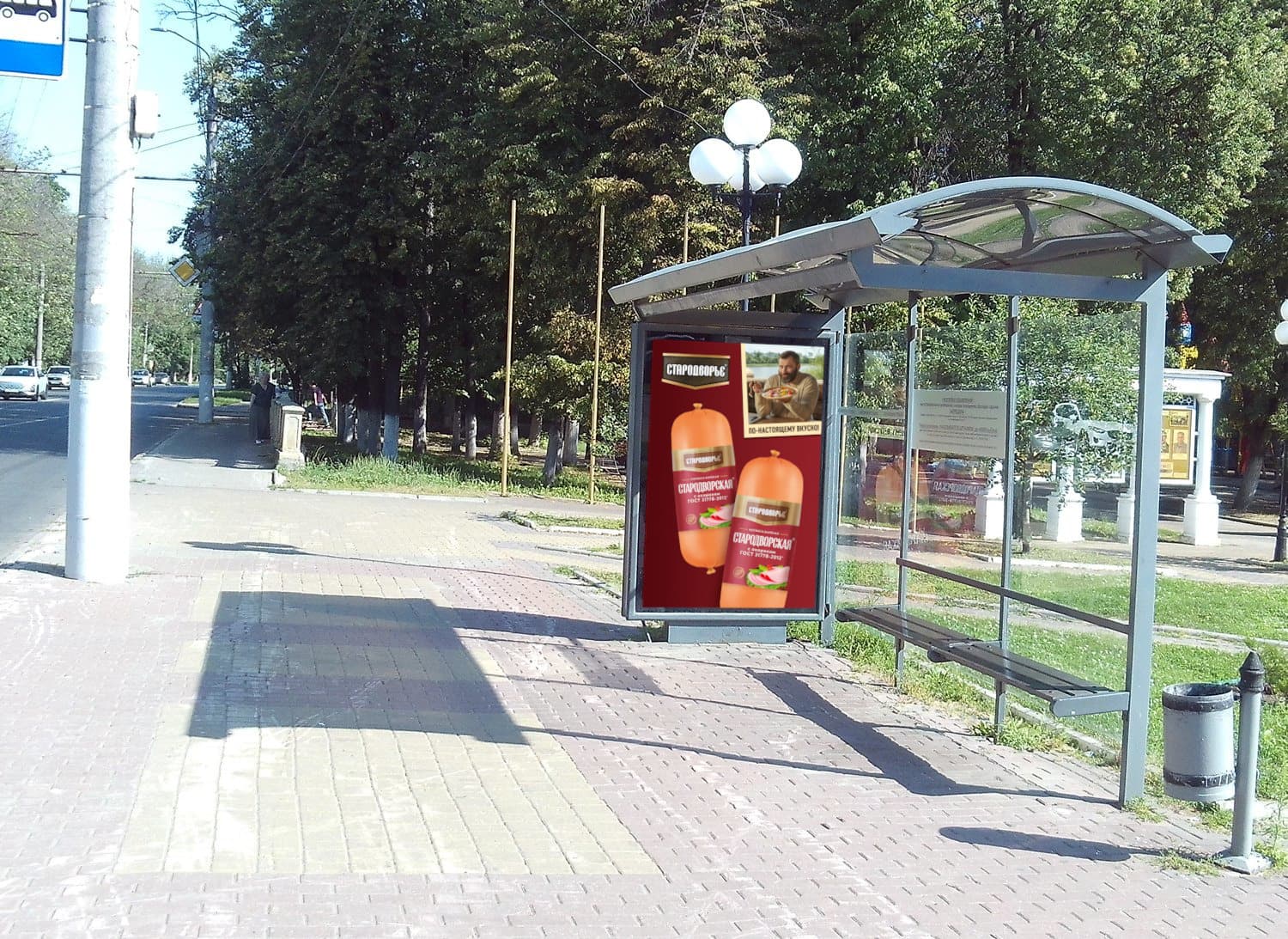 Владимир. Усти-на-Лабе ул.  21 на стороне фонтана (оот "ДК Молодежи"), сторона А