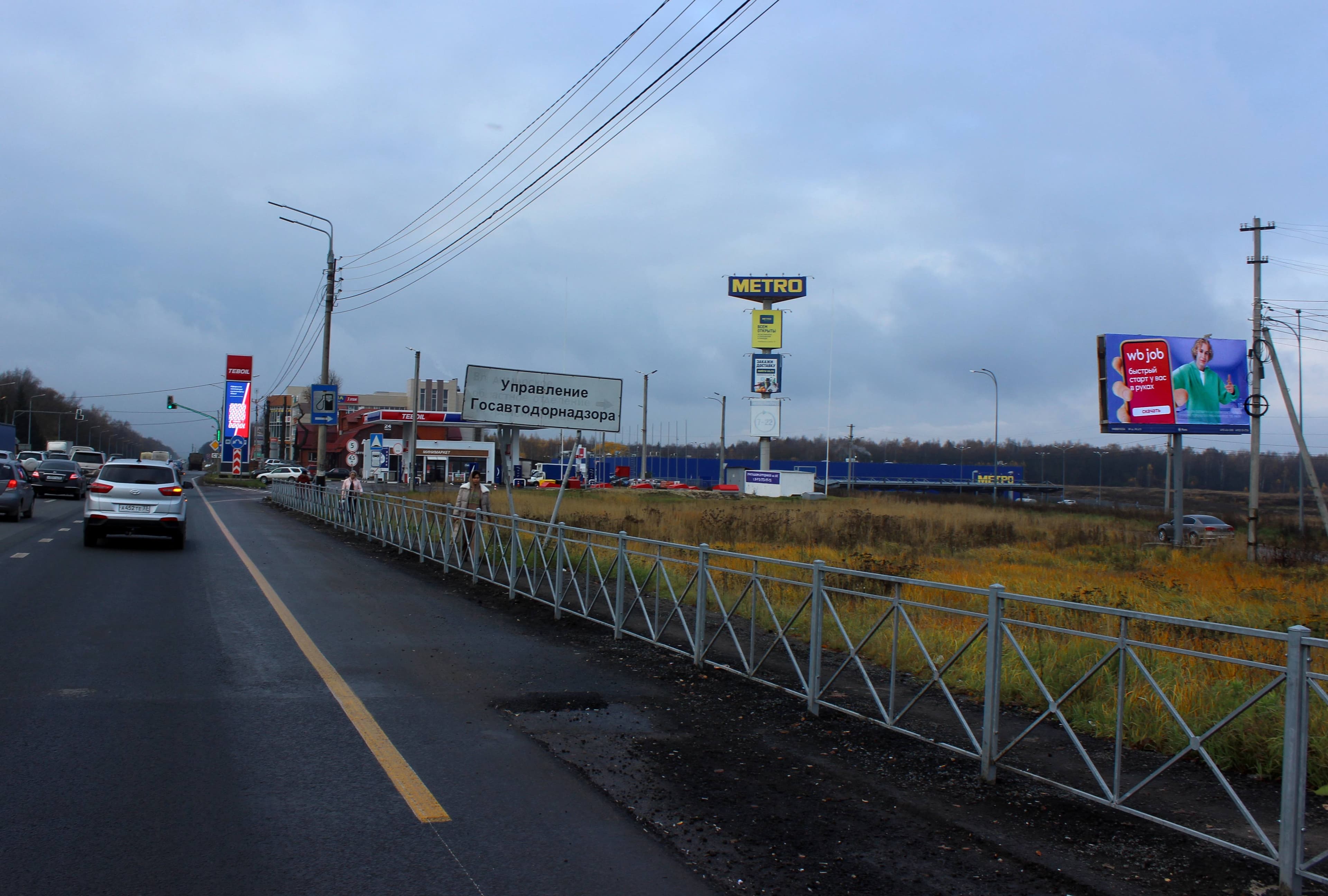 Владимир. Московское шоссе   4, (светофор, "Metro"), сторона А