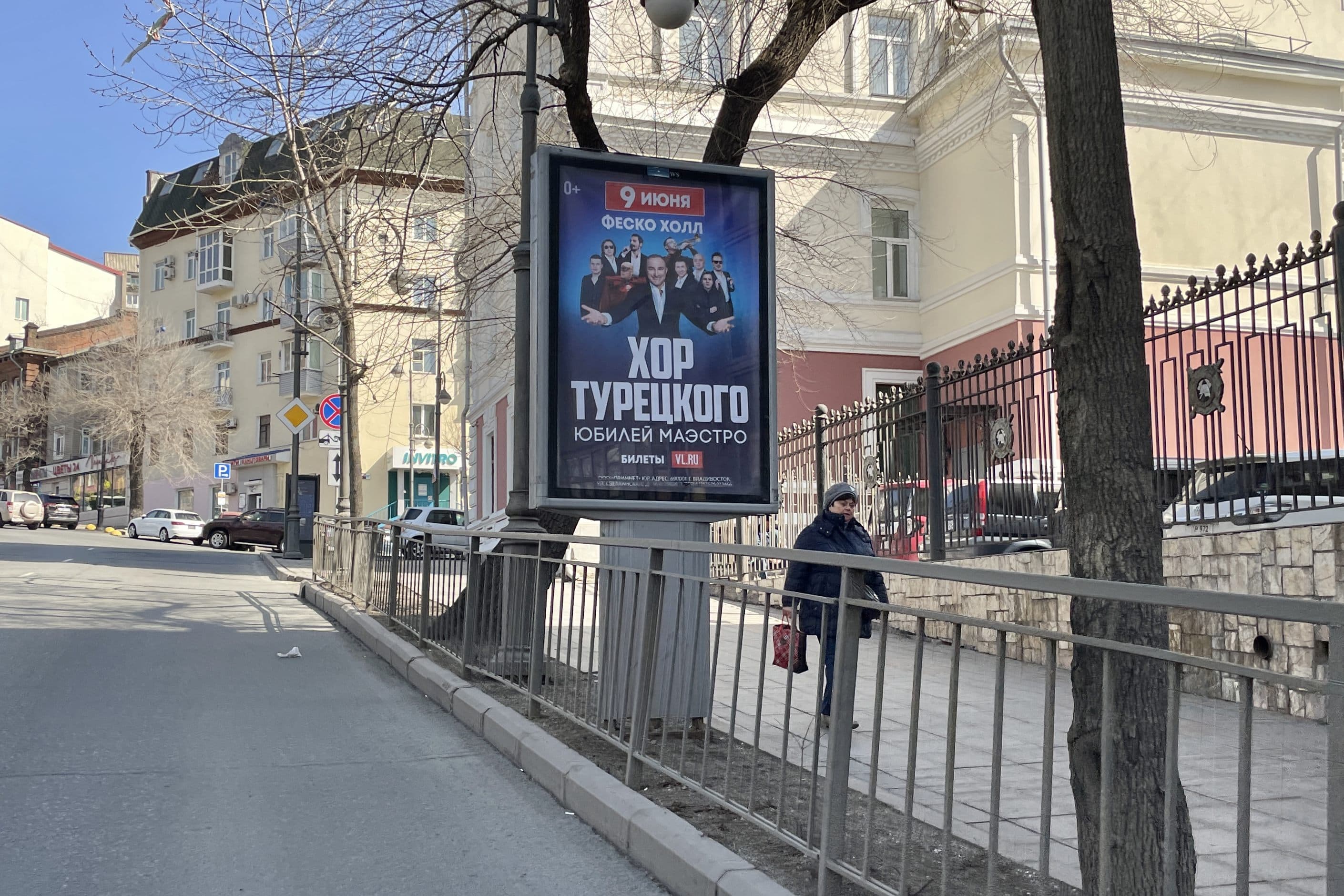 Владивосток. Семеновская ул.  36 поз. 2, сторона А