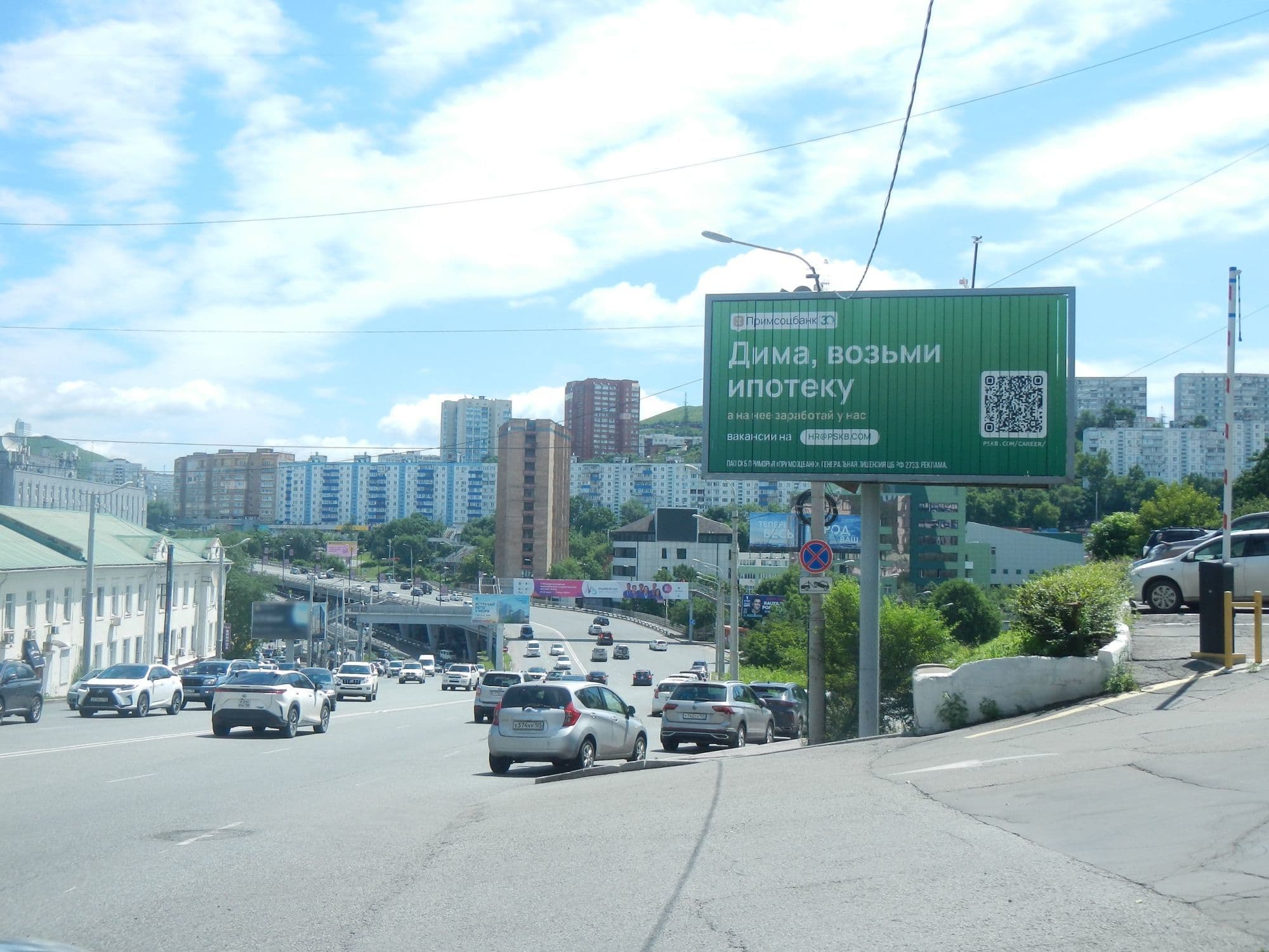 Владивосток. Кр. Знамени, 43 (Примсоцбанк), А/1, призматрон (№ 500), сторона А1