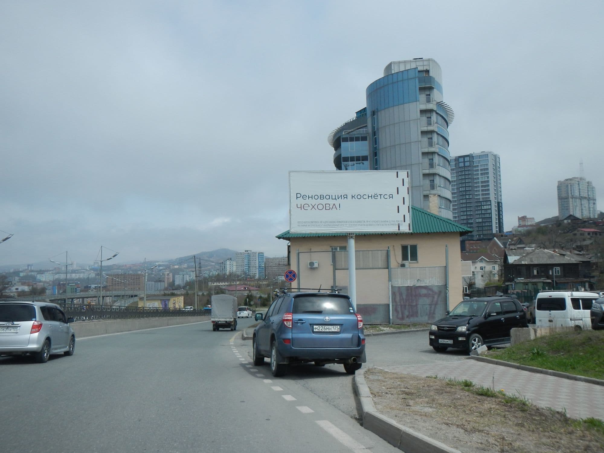Владивосток. Некрасовская, 36а, А (№ 734), сторона А