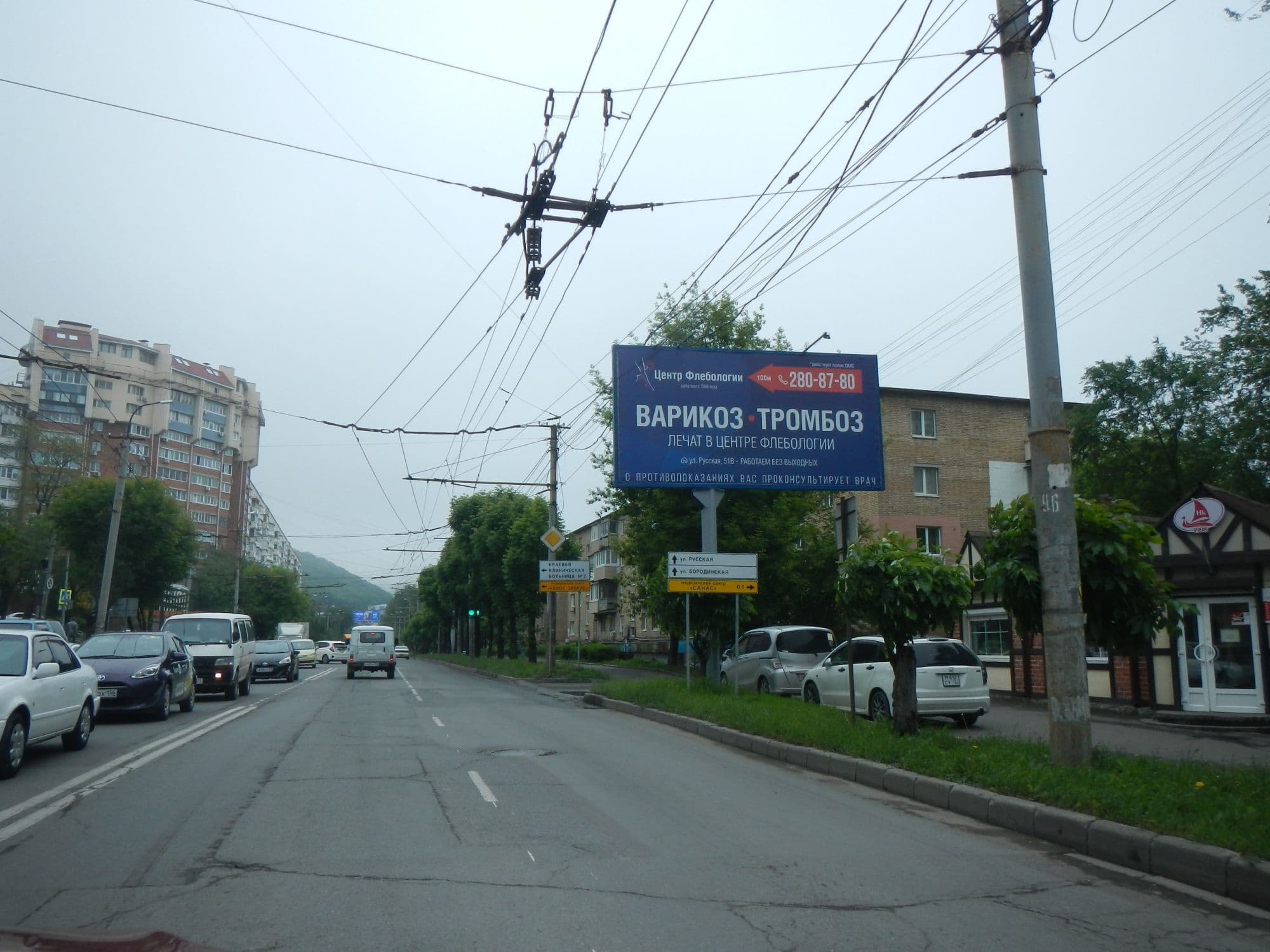 Владивосток. Русская, 74 , А (№ 179), сторона А