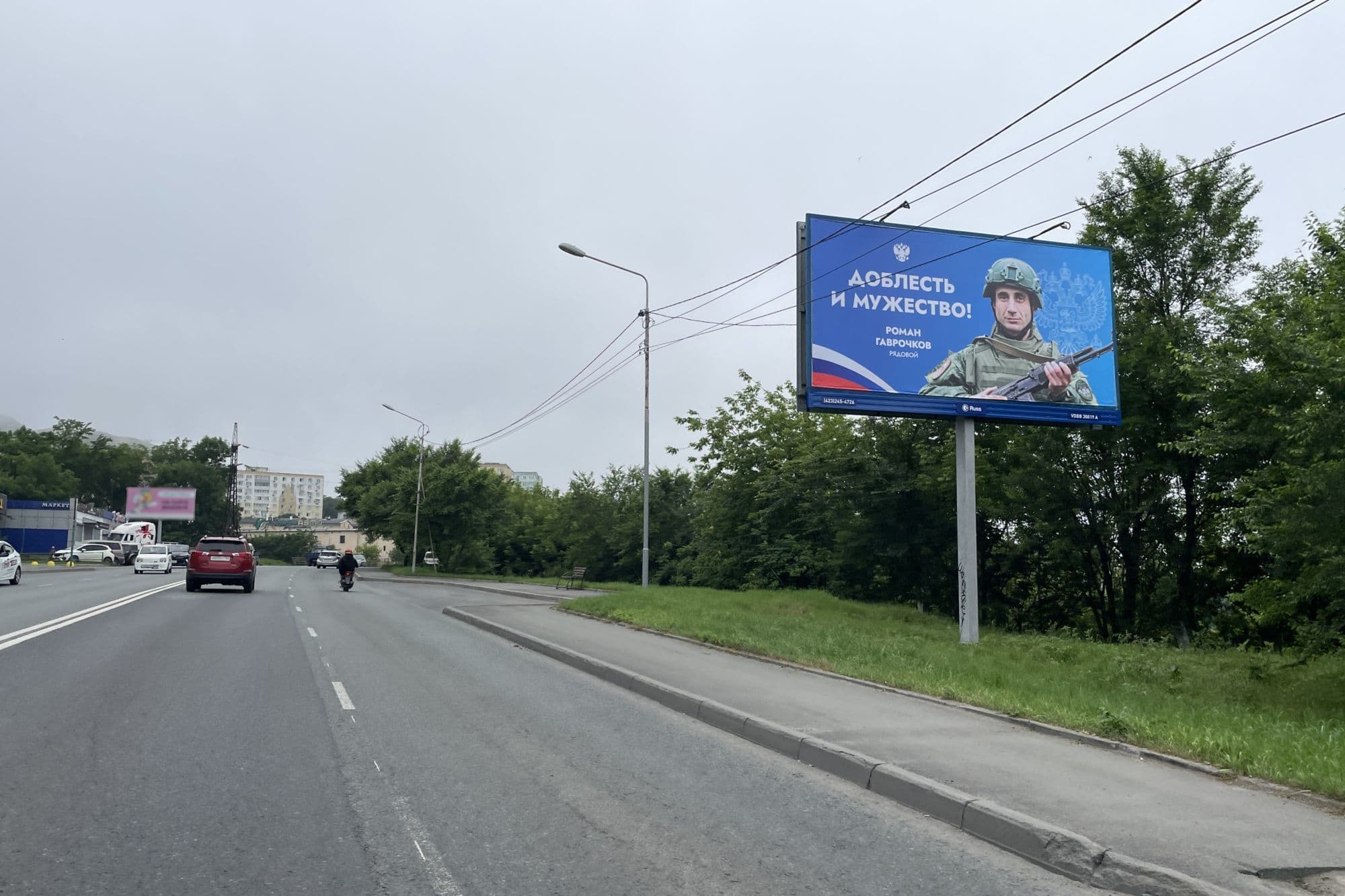 Владивосток. Вилкова ул., 13а (противоположная сторона), сторона А