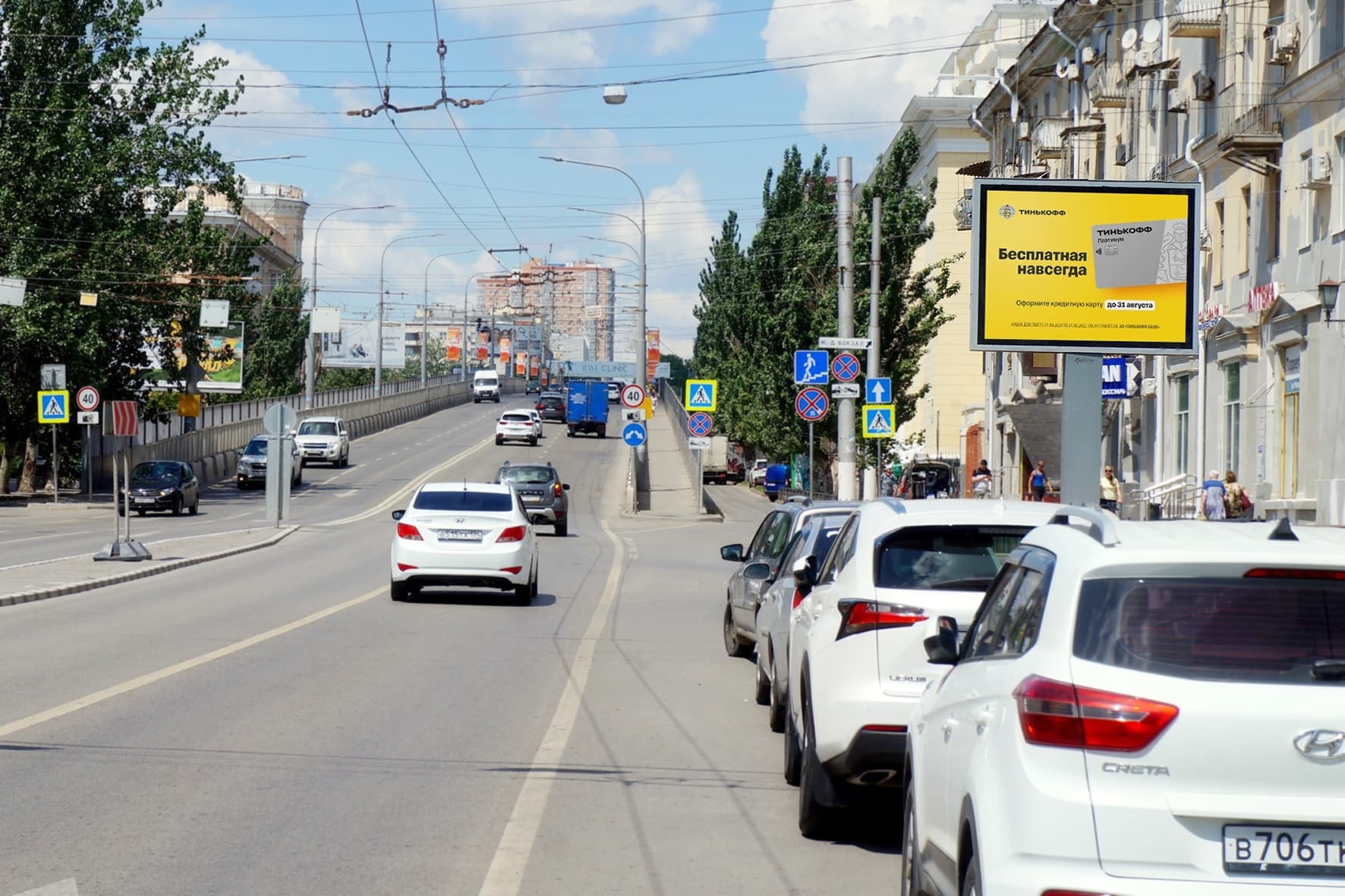 Реклама 2.7x3.7 по адресу Комсомольская ул. / Мира ул. (аптека)