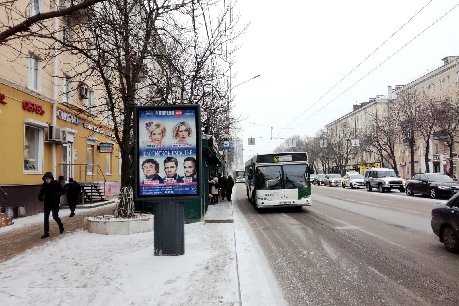 Реклама 1.2x1.8 по адресу Плехановская ул. 35