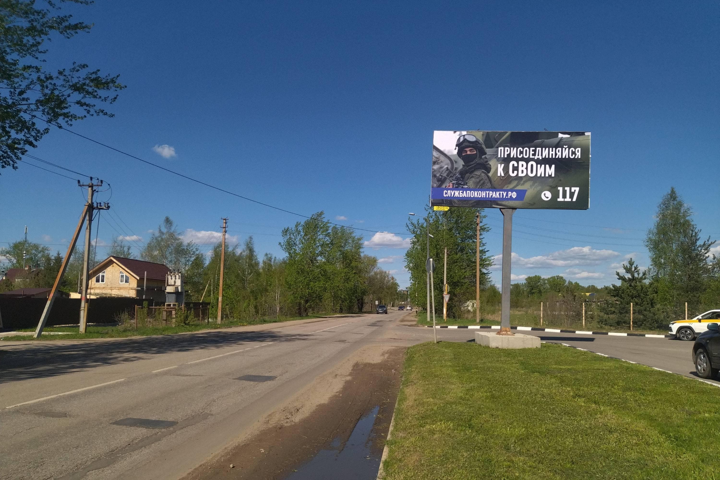 Реклама 3x6 по адресу ул. Роз, д. 1А