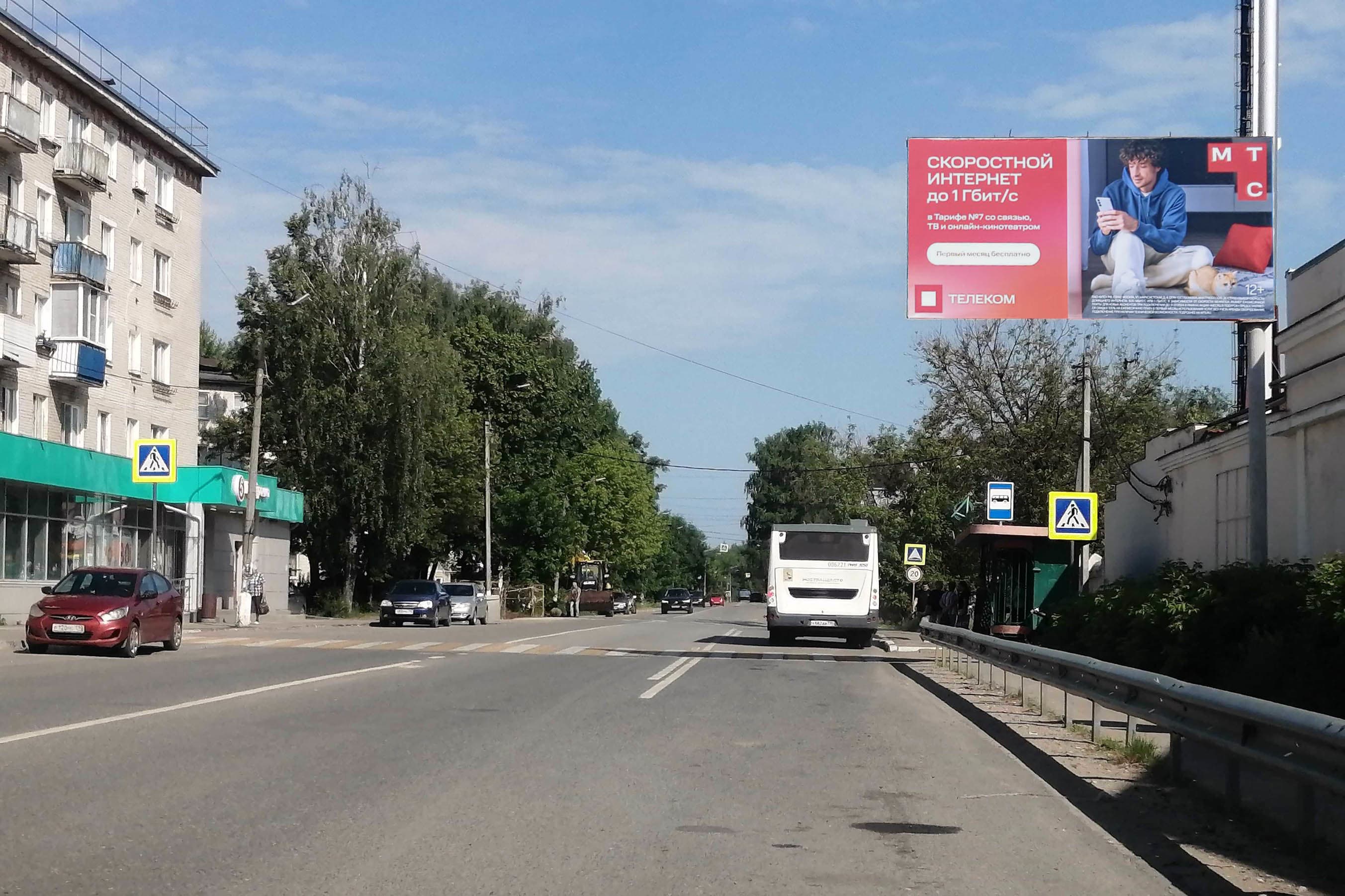 Реклама 3x6 по адресу Клинский р-н, г. Высоковск, ул. Ленина, д. 12