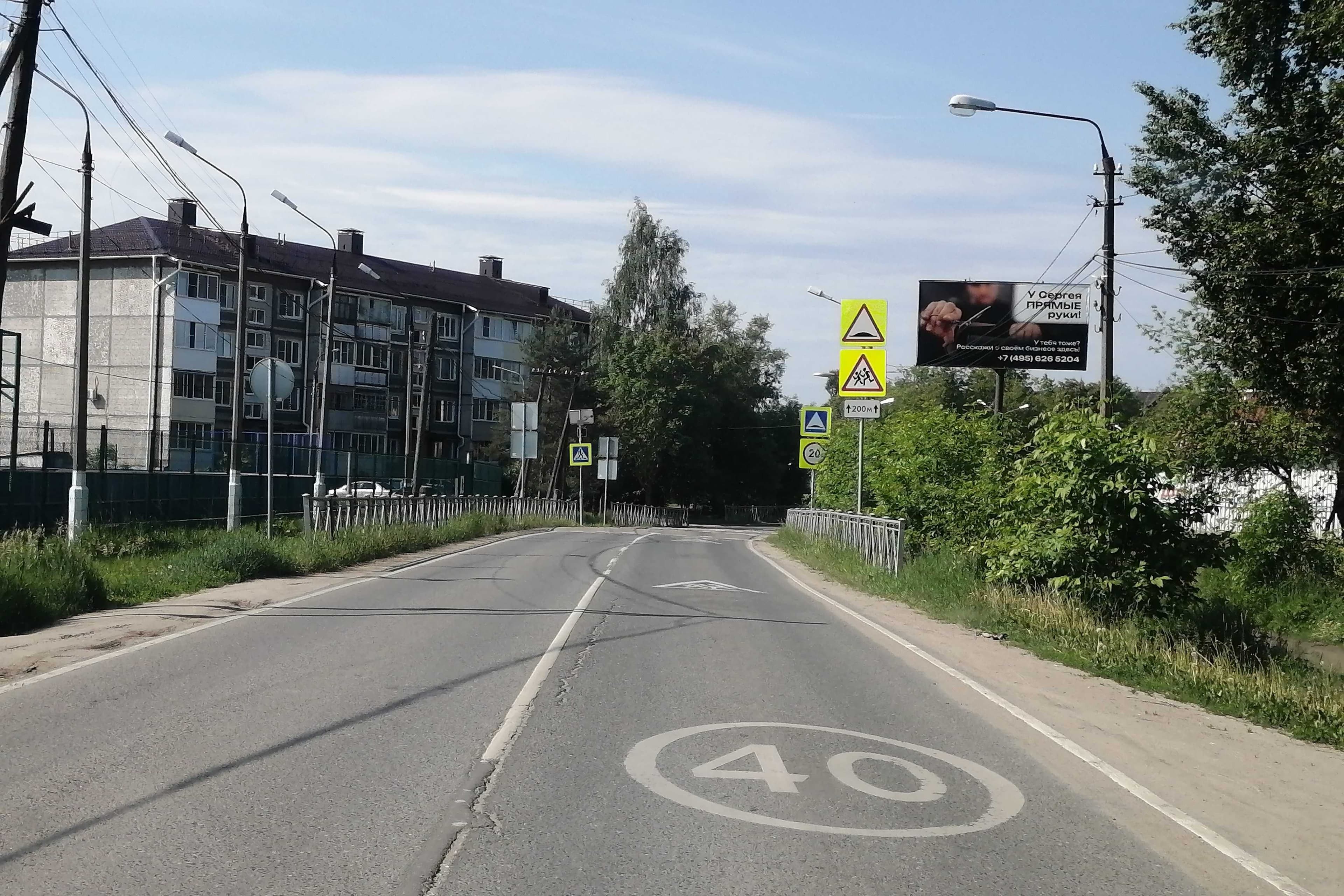 Реклама 3x6 по адресу Клинский р-н, г. Высоковск, ул. Владыкина, д.24, напротив
