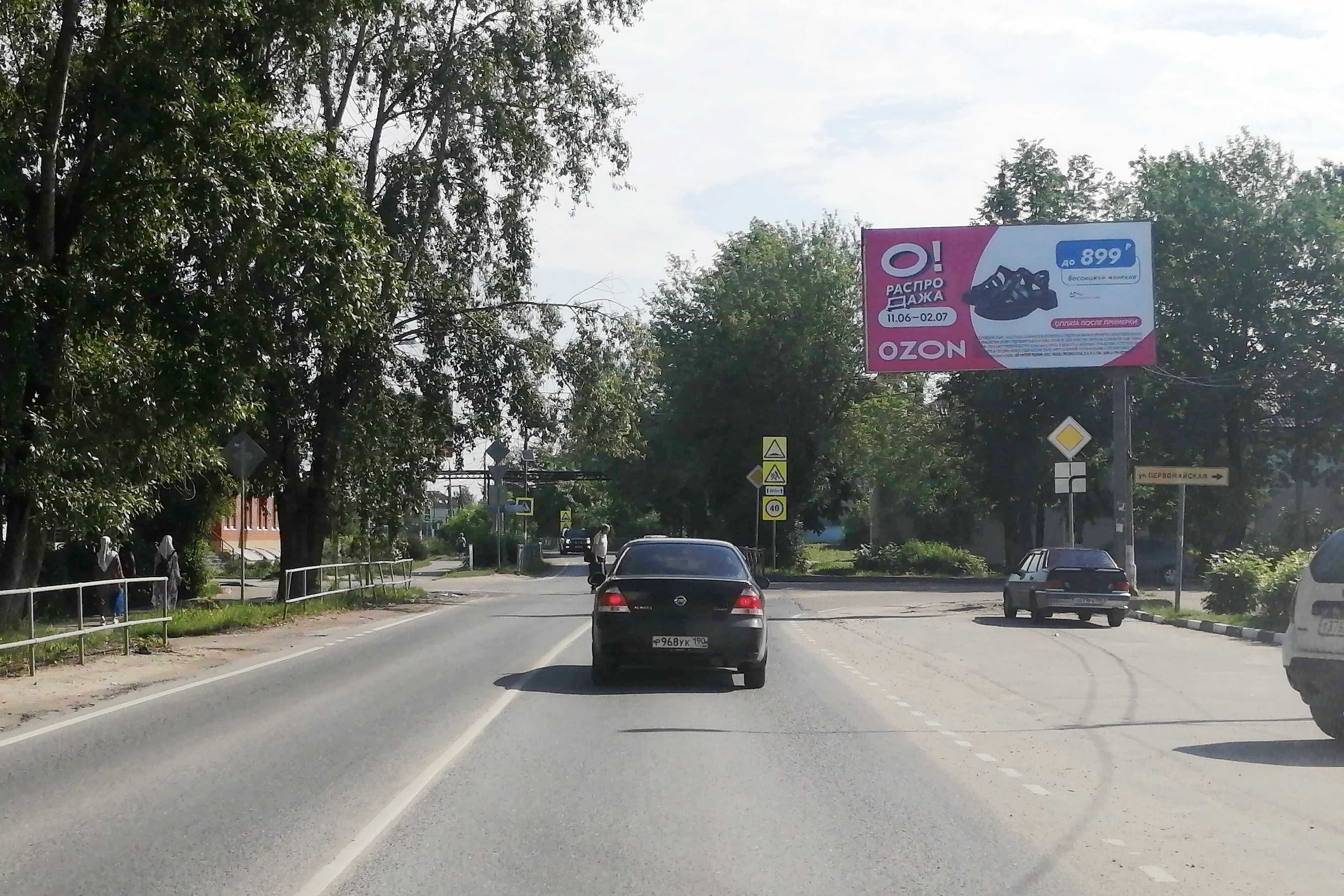 Реклама 3x6 по адресу Клинский р-н, г. Высоковск, ул. Владыкина, д. 9а, напротив