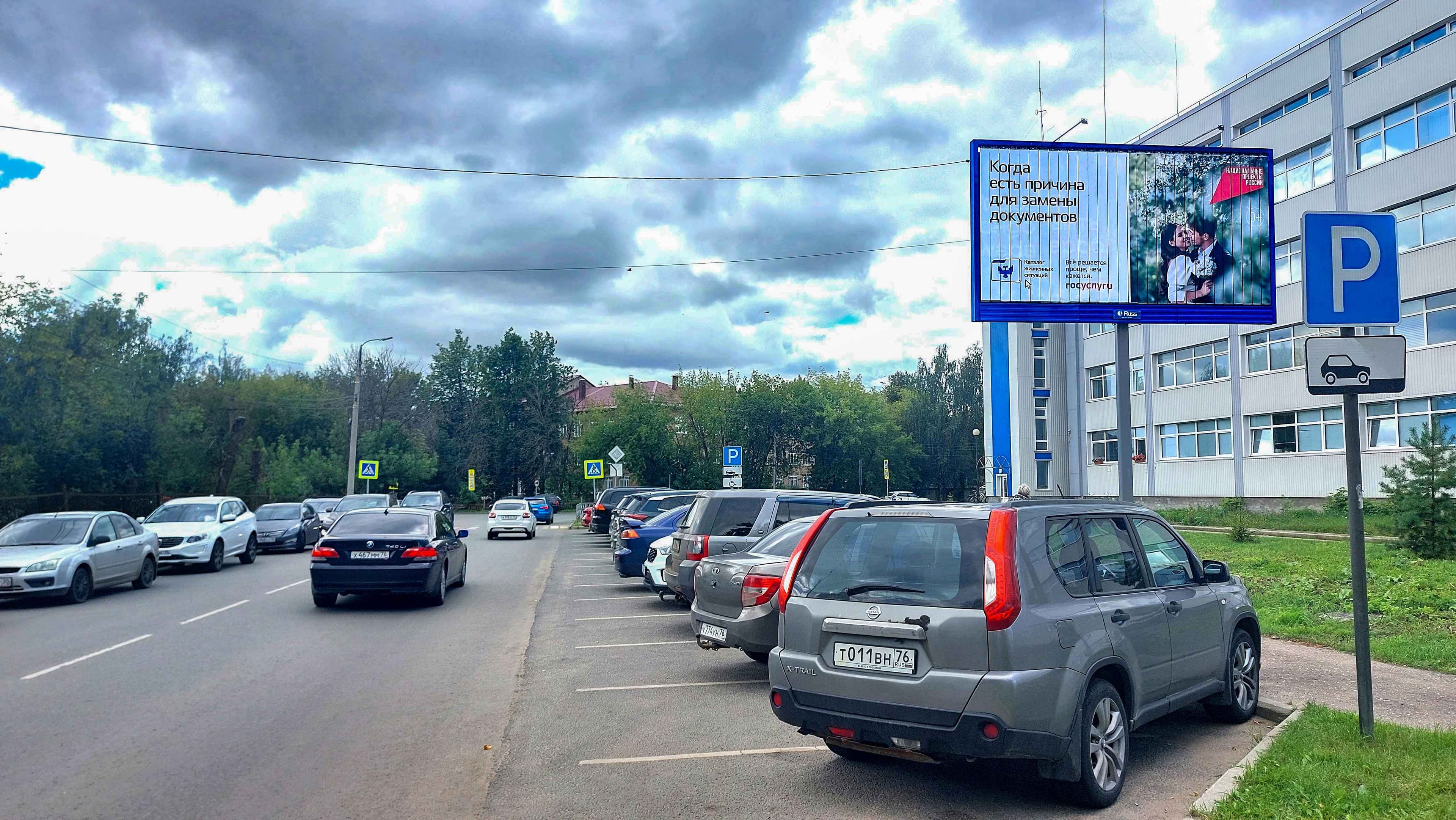 Ярославль. Чехова ул.   2, сторона А1