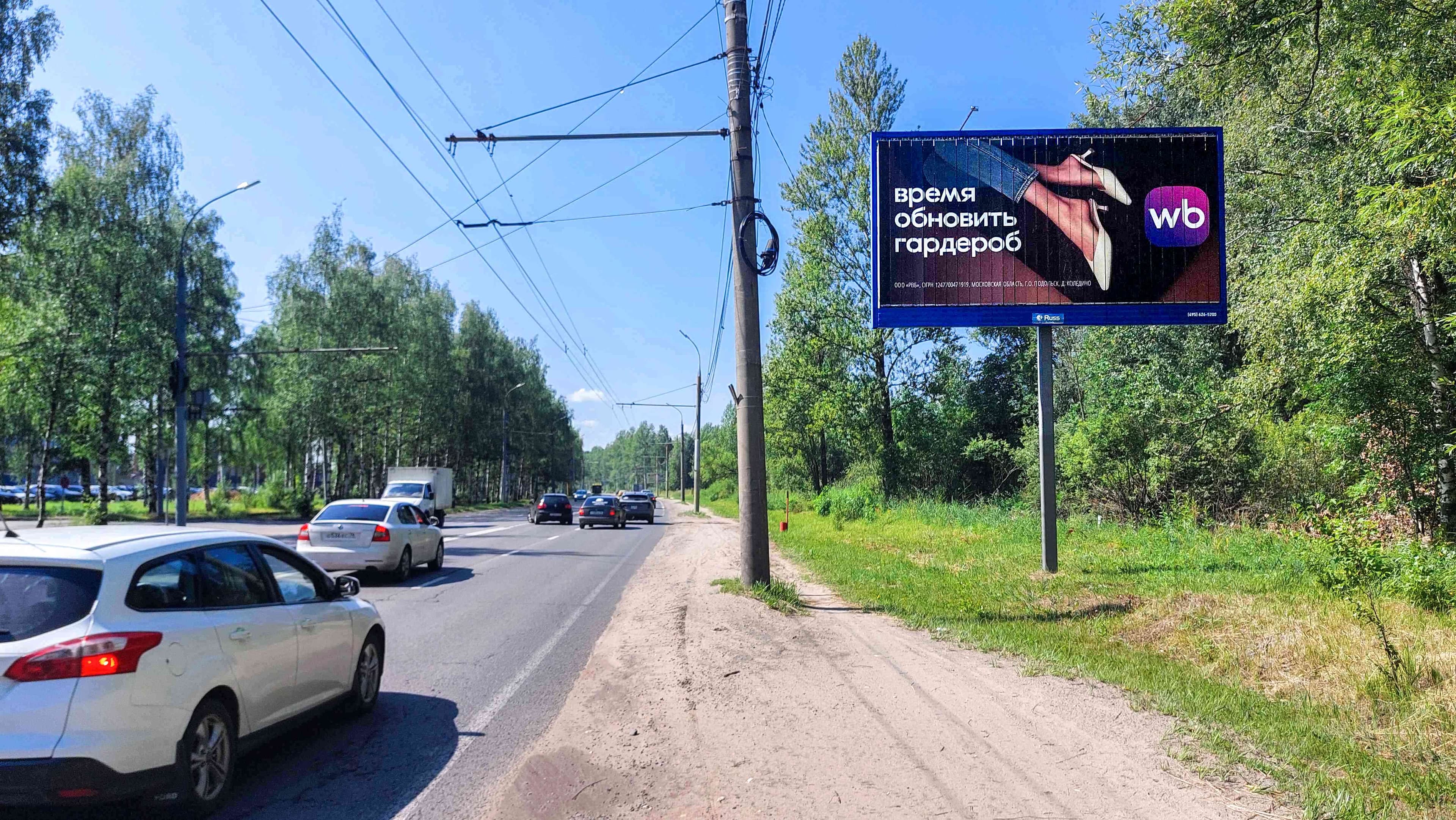 Ярославль. Ленинградский проспект  33В, (а/с "Автомир"), сторона А1