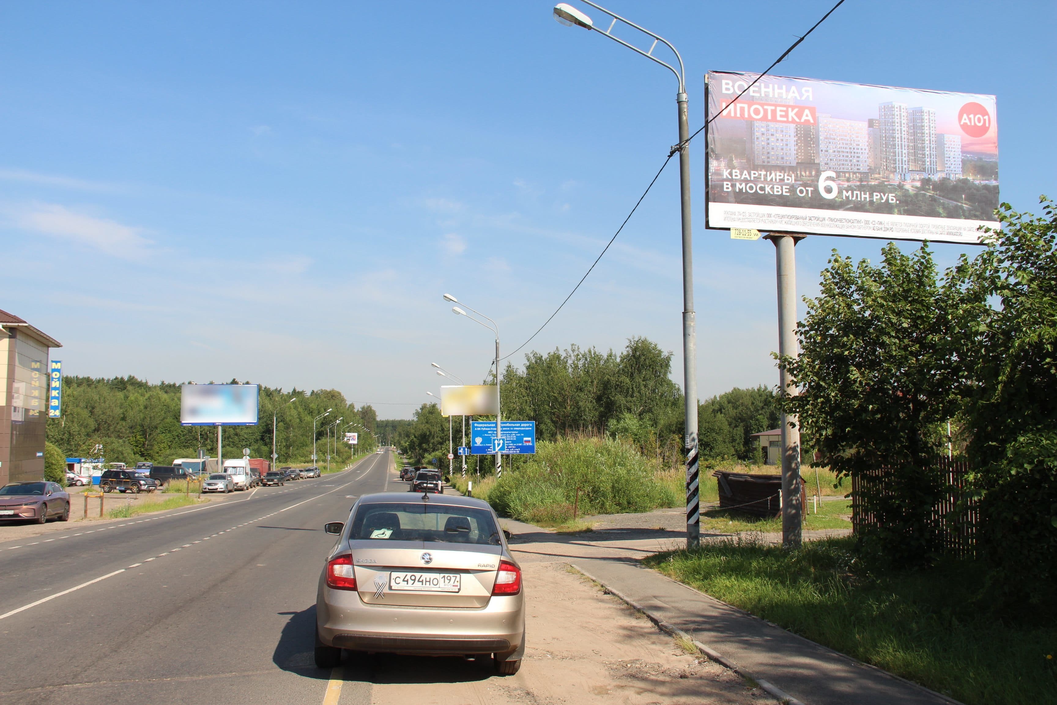 Реклама 3x6 по адресу Одинцовский район, 1-е Успенское шоссе, с. Юдино, д. 2Б
