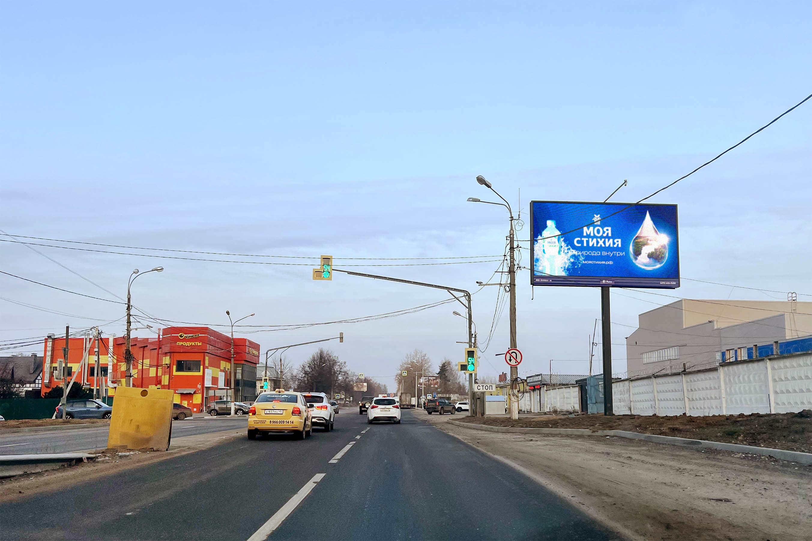Реклама 3x6 по адресу Гагарина ул. 85 н-в