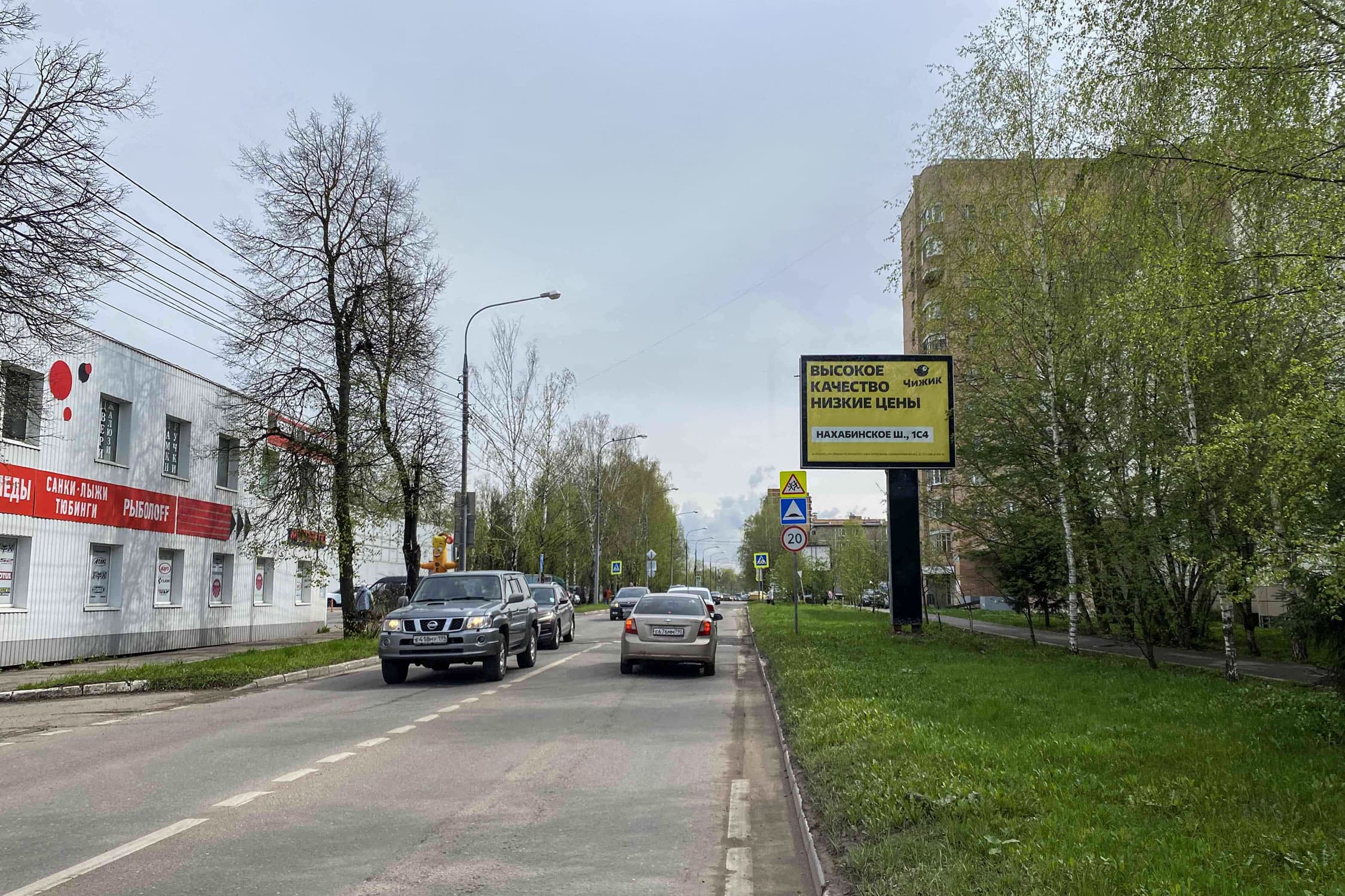 Реклама 2.7x3.7 по адресу Нахабинское ш., д. 6