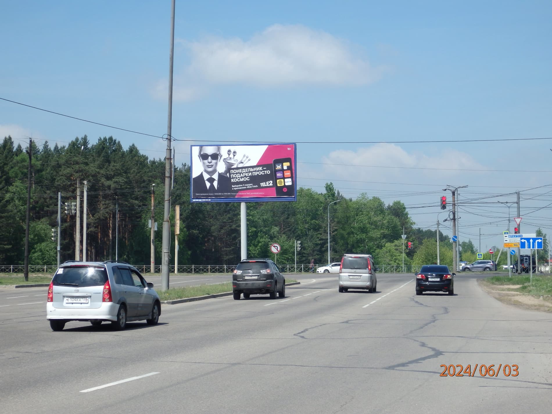 shit 3x6 Реклама 3x6 по адресу Ангарский пр-т. / Ленинградский пр-т.