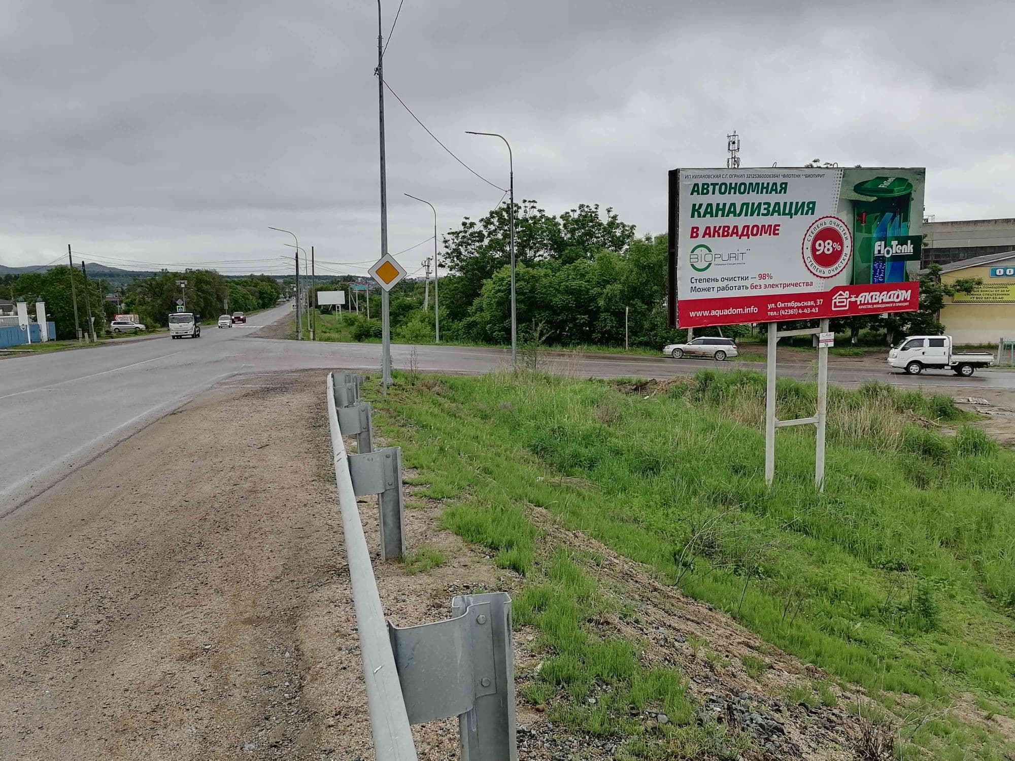 shit 3x6 Реклама 3x6 по адресу 109км+400м (выезд) (№18), А