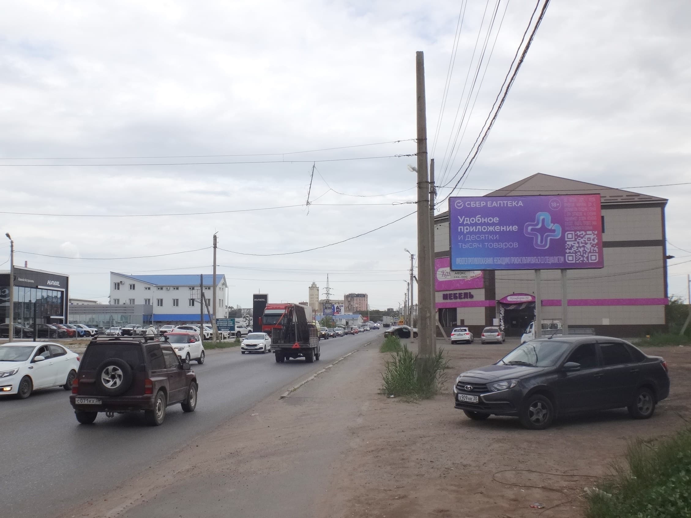 shit 3x6 Реклама 3x6 по адресу Латвийская ул. (АЗС "Астраханьгазпром")