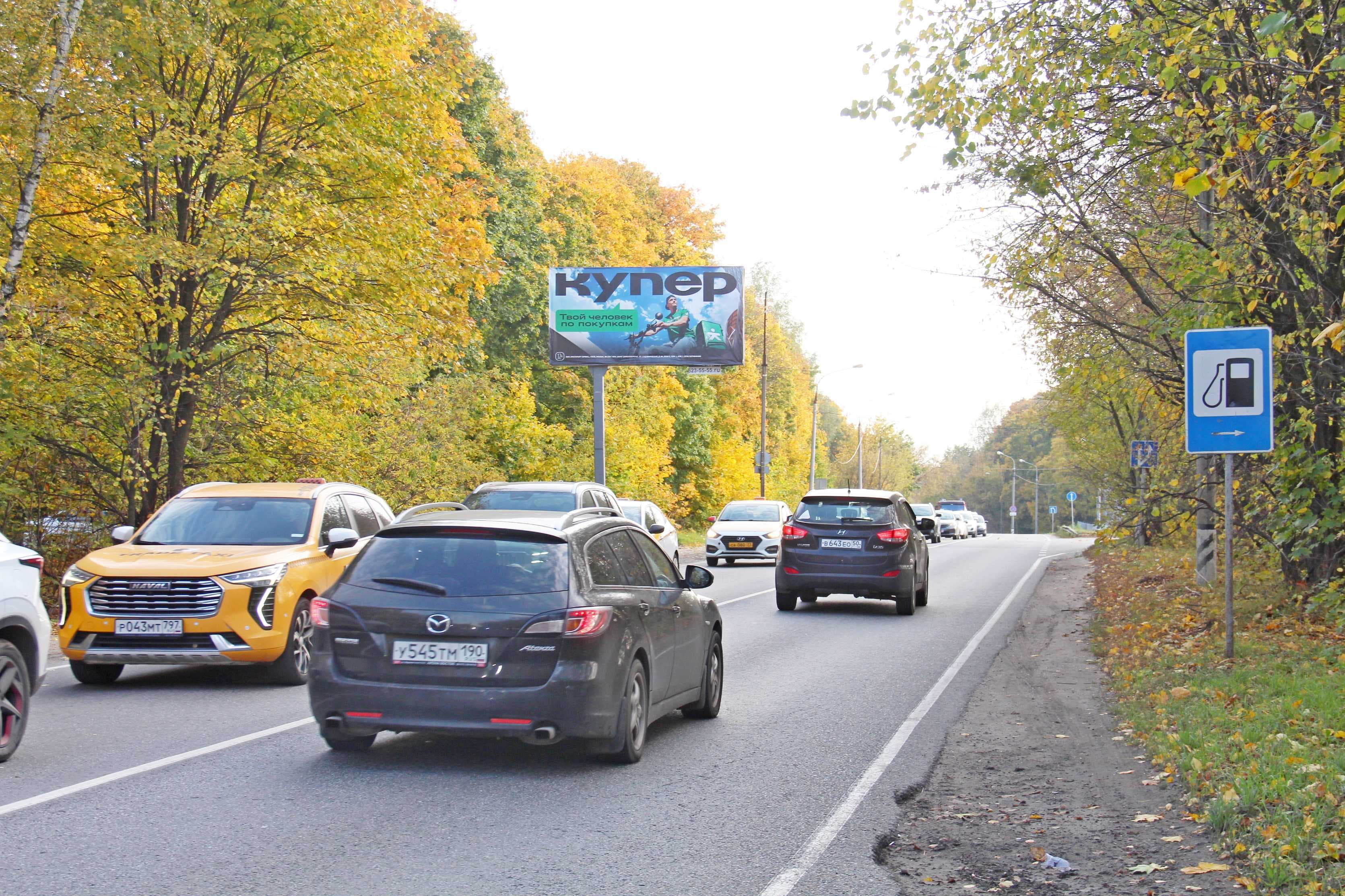 shit 3x6 Реклама 3x6 по адресу Леоновское ш., 003+180 от Носовихинского ш._R_Б