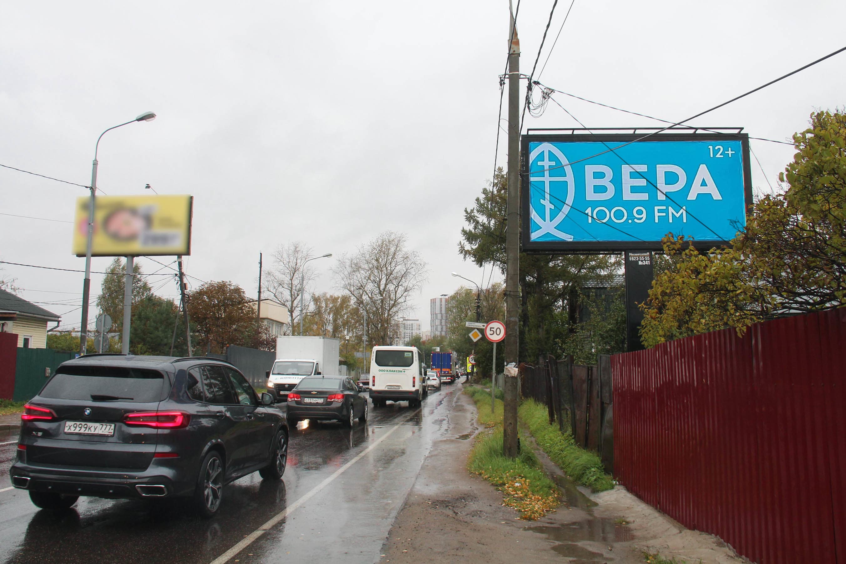 shit 3x6 Реклама 3x6 по адресу Носовихинское_003+620_L_А (Салтыковка. д.55)