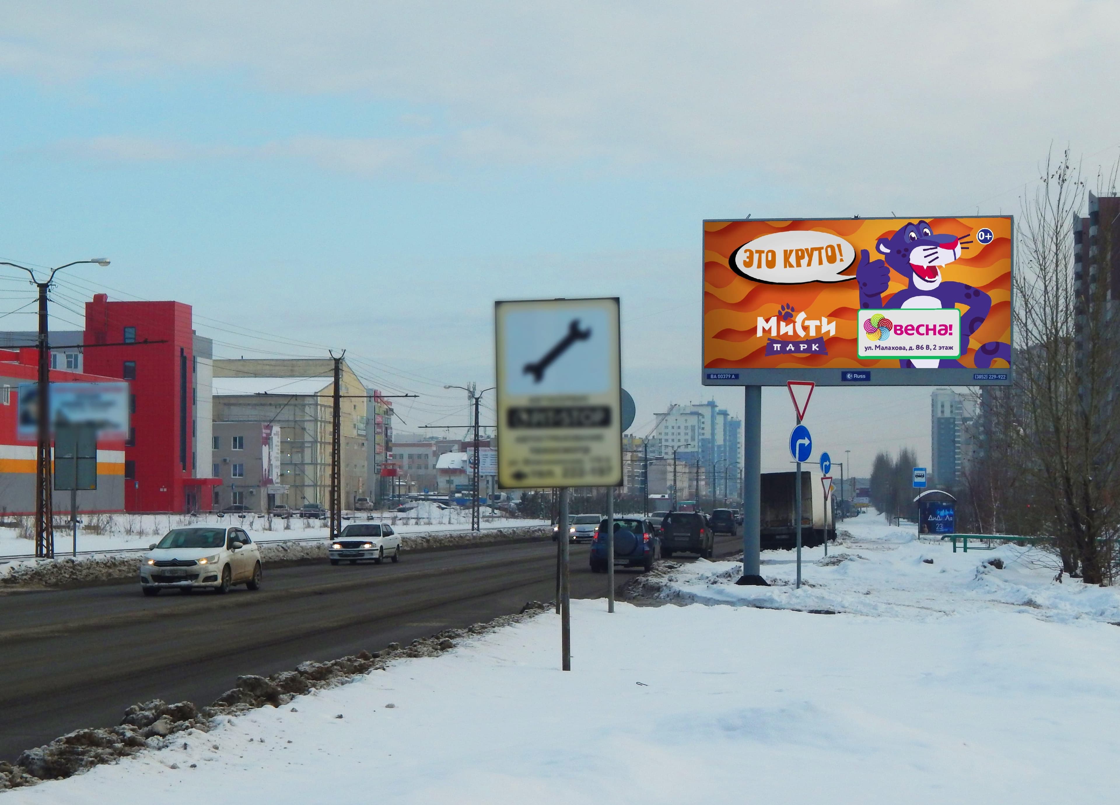 shit 3x6 Реклама 3x6 по адресу Власихинская ул. 125