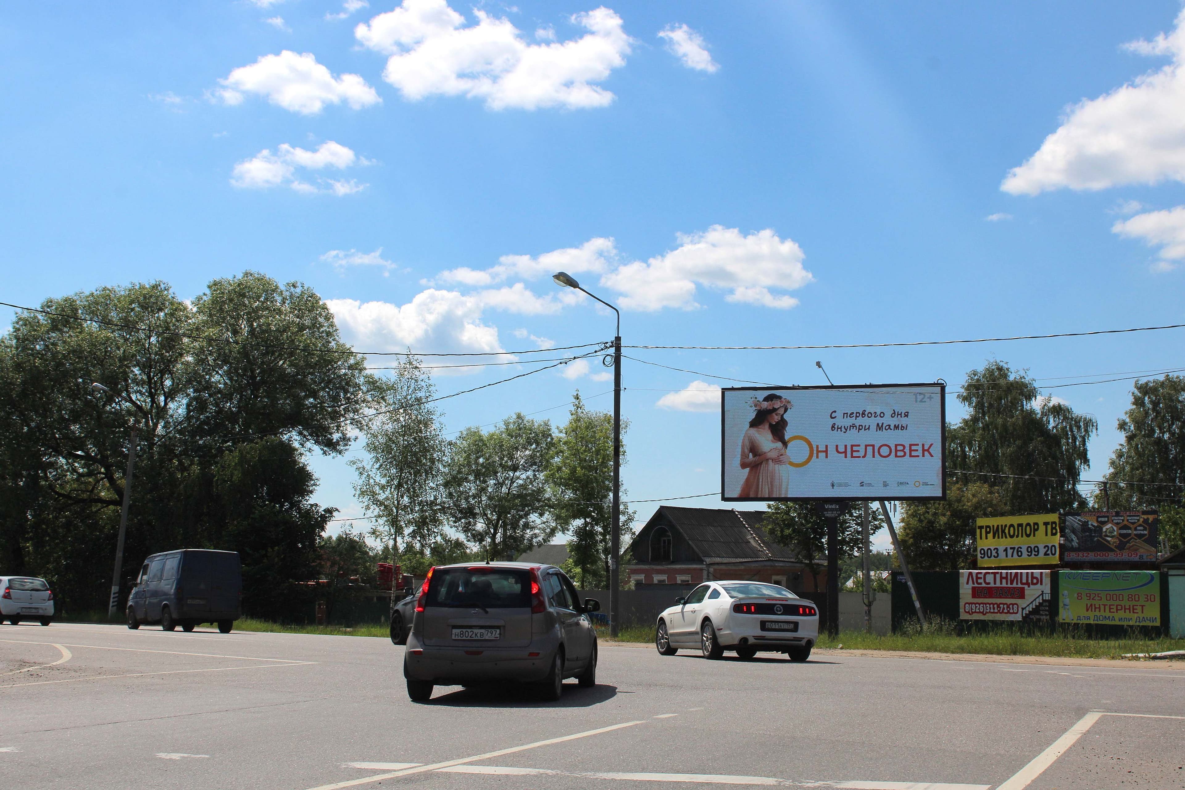 shit 3x6 Реклама 3x6 по адресу Симферопольское шоссе (старое), д. 90, въезд в город со стороны Москвы, №DBB981A