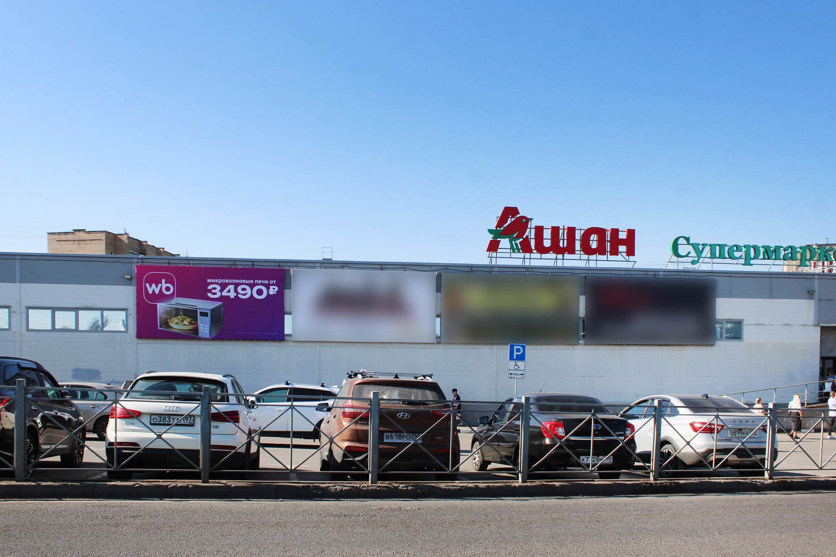 shit 3x6 Реклама 3x6 по адресу Чехова ул., д. 2, фасад здания супермаркета "АШАН", B-02A1