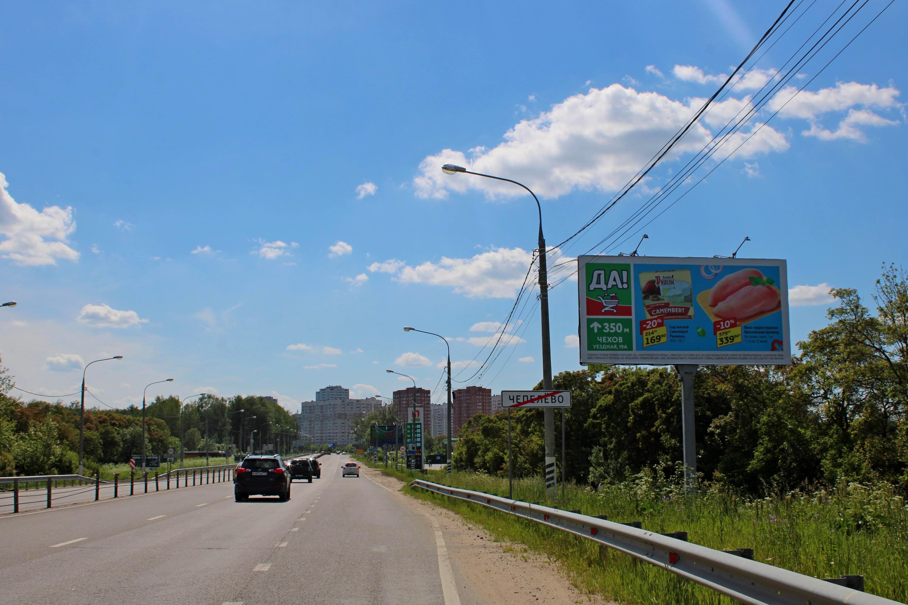 shit 3x6 Реклама 3x6 по адресу Симферопольское шоссе (старое), 30 м после поворота на ул. Центральная