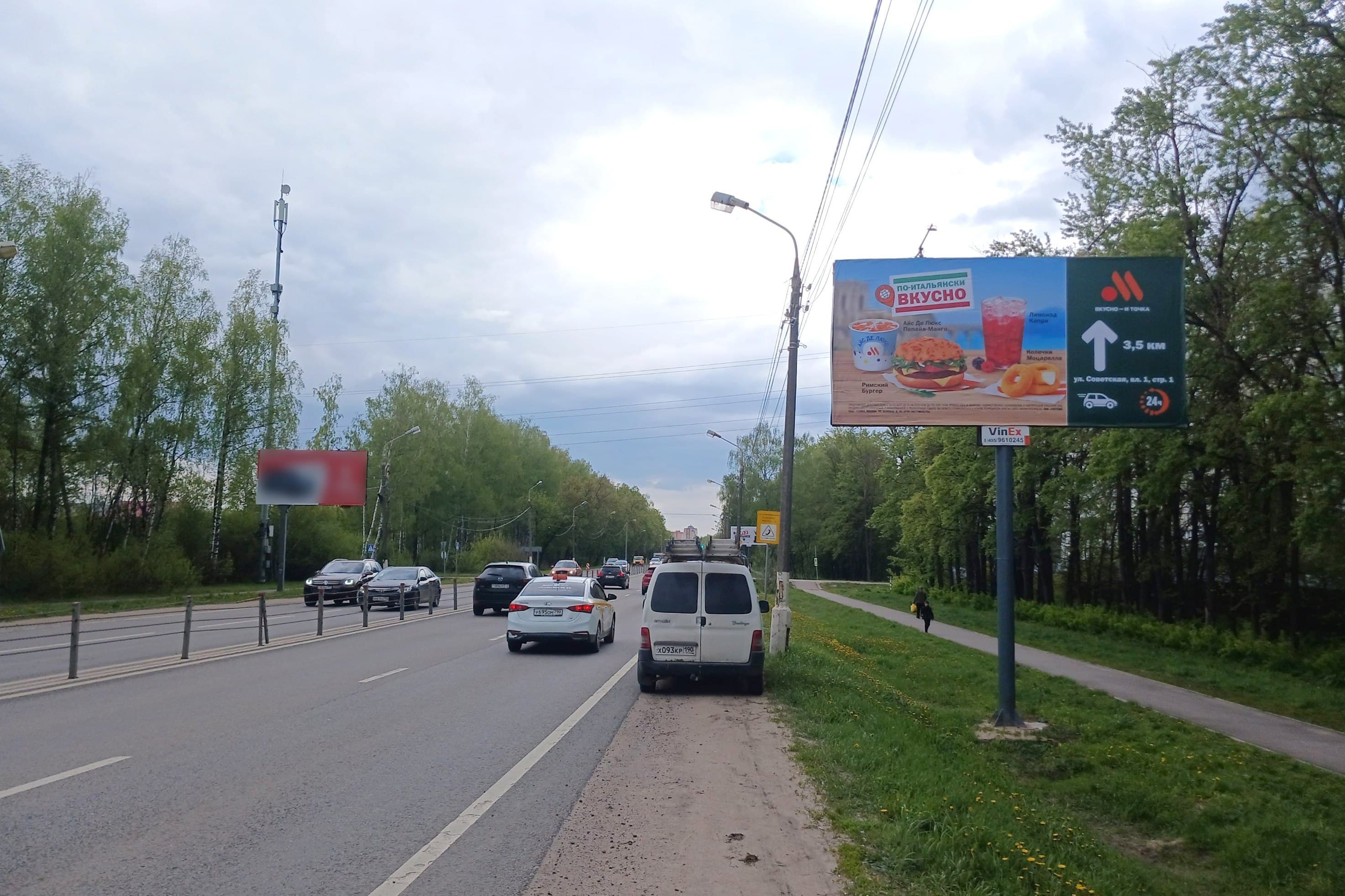 shit 3x6 Реклама 3x6 по адресу Симферопольское шоссе (старое), км 71+860 право, микрорайон Губернский, 111A