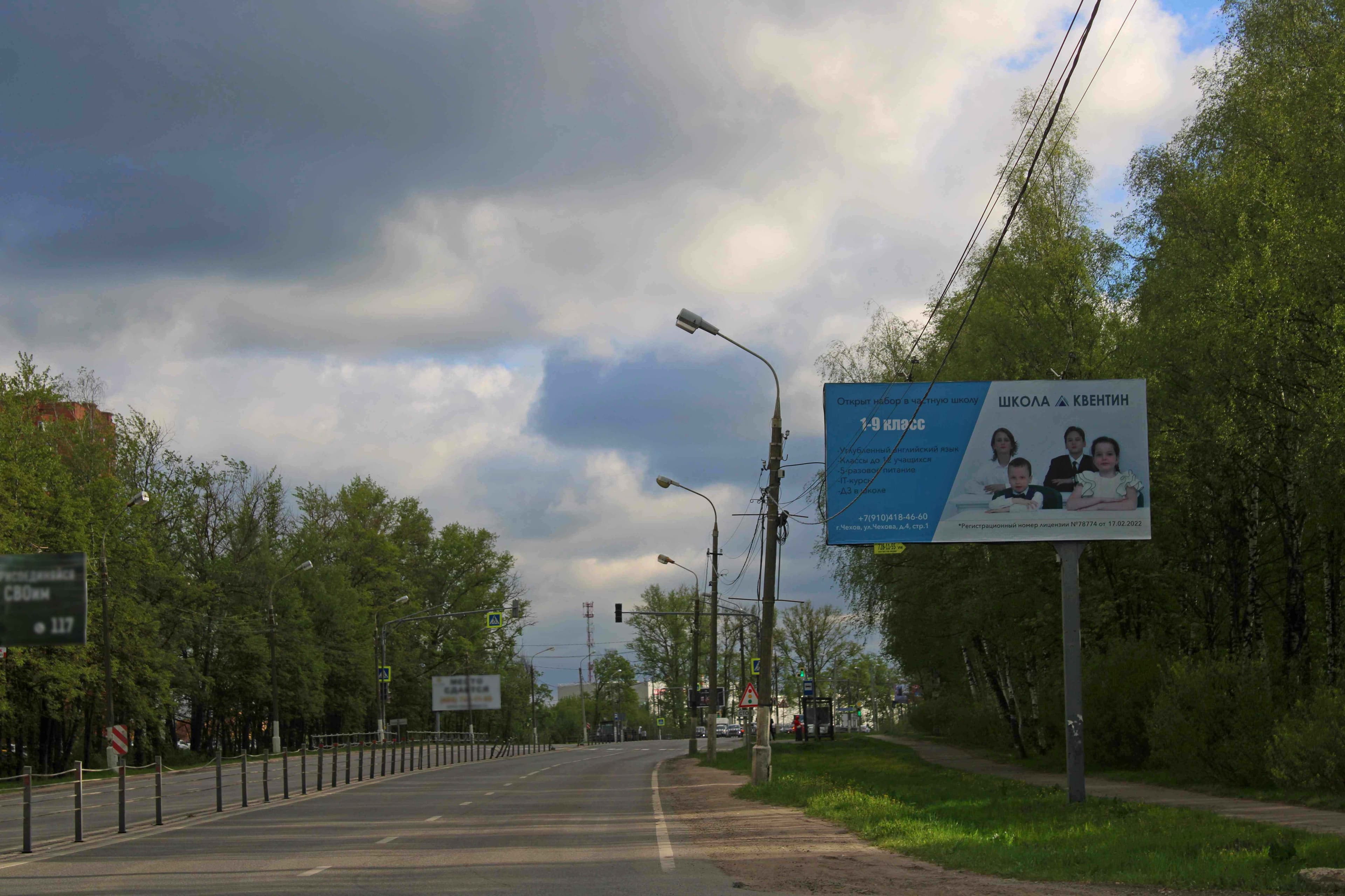 Симферопольское шоссе (старое), слева, перед поворотом на ул. Крымская, сторона А Чехов. Симферопольское шоссе (старое), слева, перед поворотом на ул. Крымская, сторона А