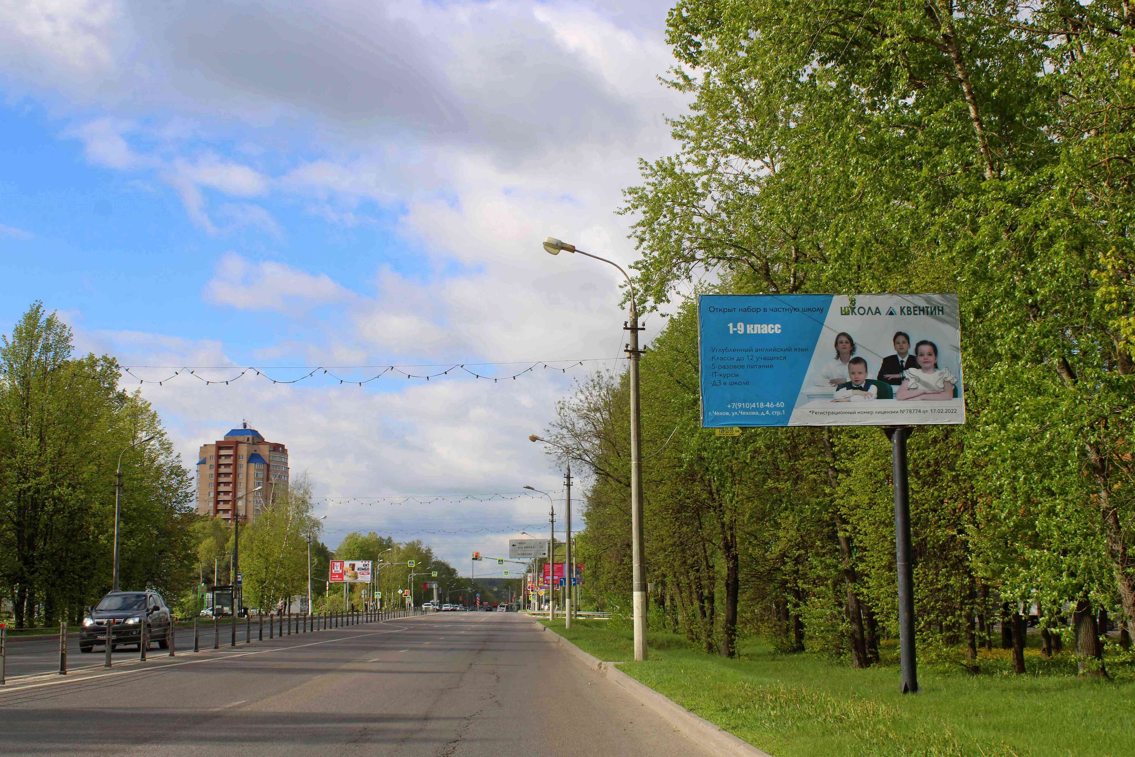 ул. Московская, д. 98, сторона А Чехов. ул. Московская, д. 98, сторона А