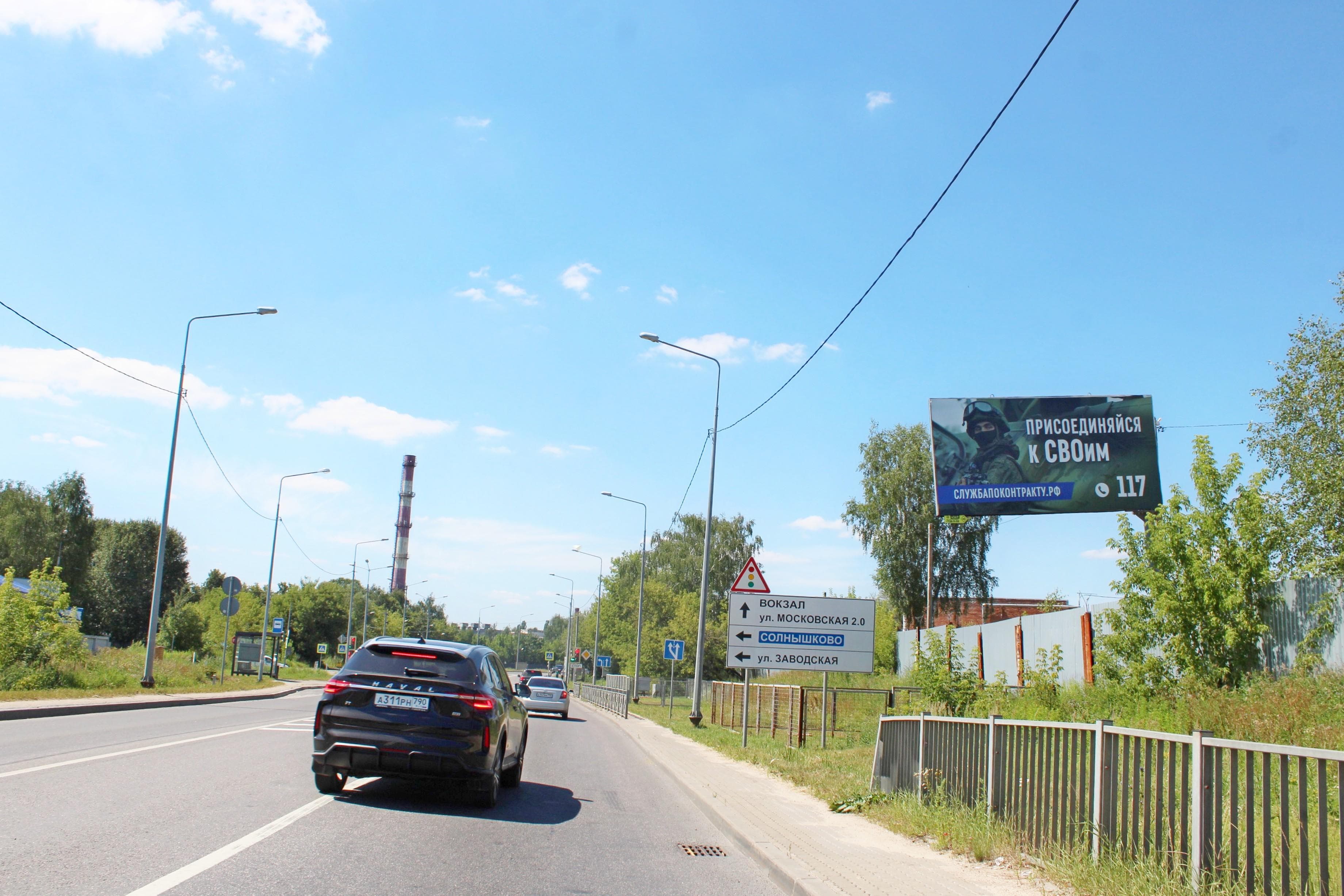 shit 3x6 Реклама 3x6 по адресу ул. Заводская, 700м от пересечения с ул. Чехова, слева