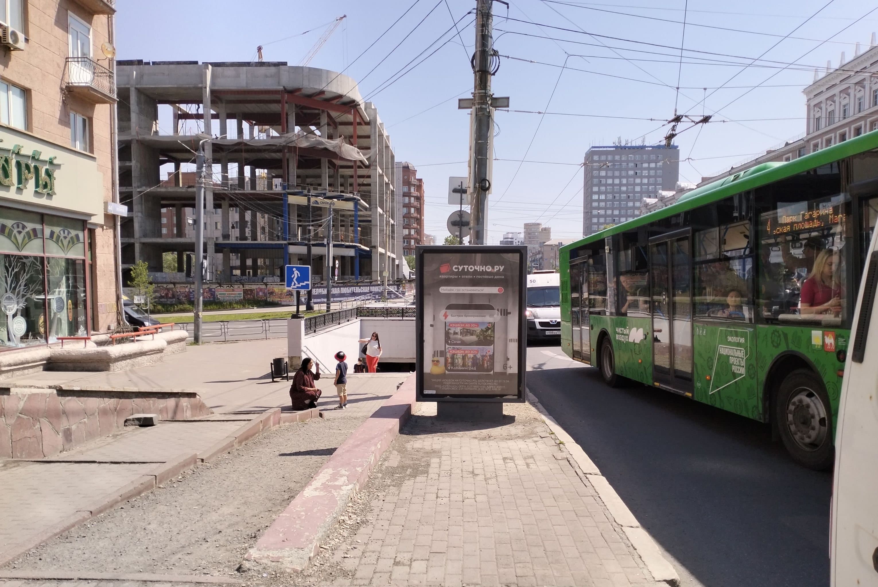 shit 3x6 Реклама 1.2x1.8 по адресу Ленина пр., д. 44/Свободы ул. (маг-н "Детский Мир") в центр