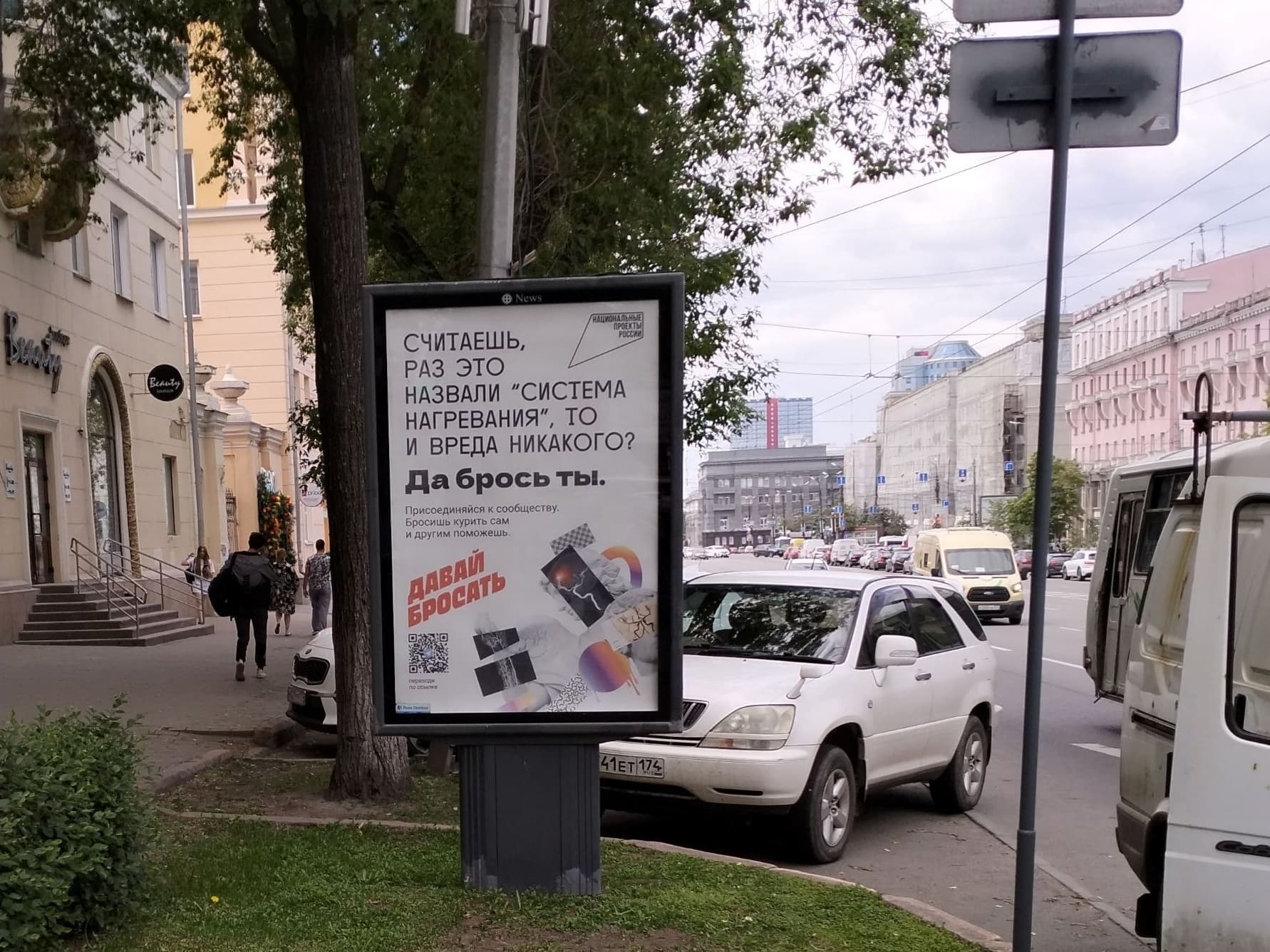 shit 3x6 Реклама 1.2x1.8 по адресу Ленина пр., д. 49 (пл. Революции)