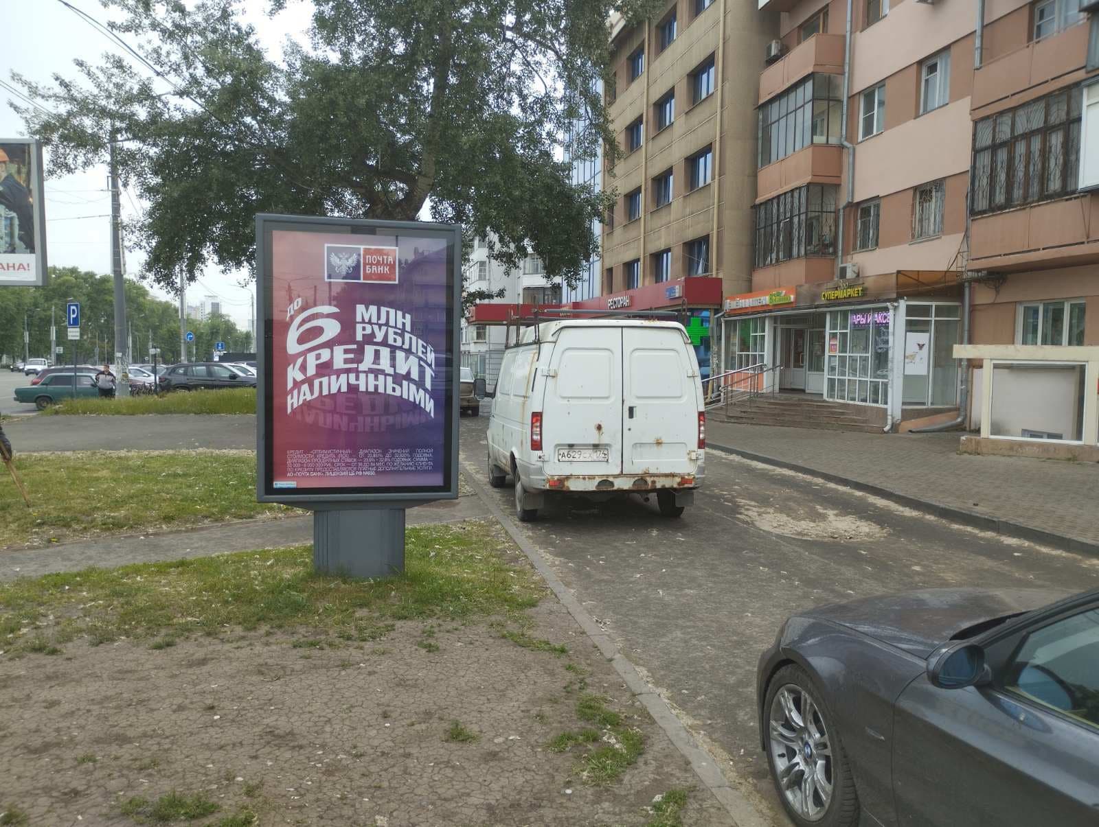 shit 3x6 Реклама 1.2x1.8 по адресу Ленина пр./Горького ул. г-ца "Славянка"