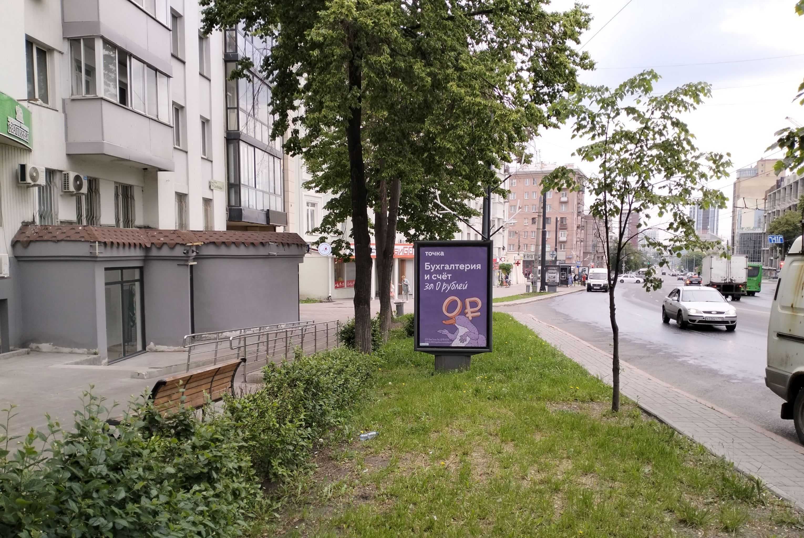 shit 3x6 Реклама 1.2x1.8 по адресу Свободы ул., д. 72/ Тимирязева ул.