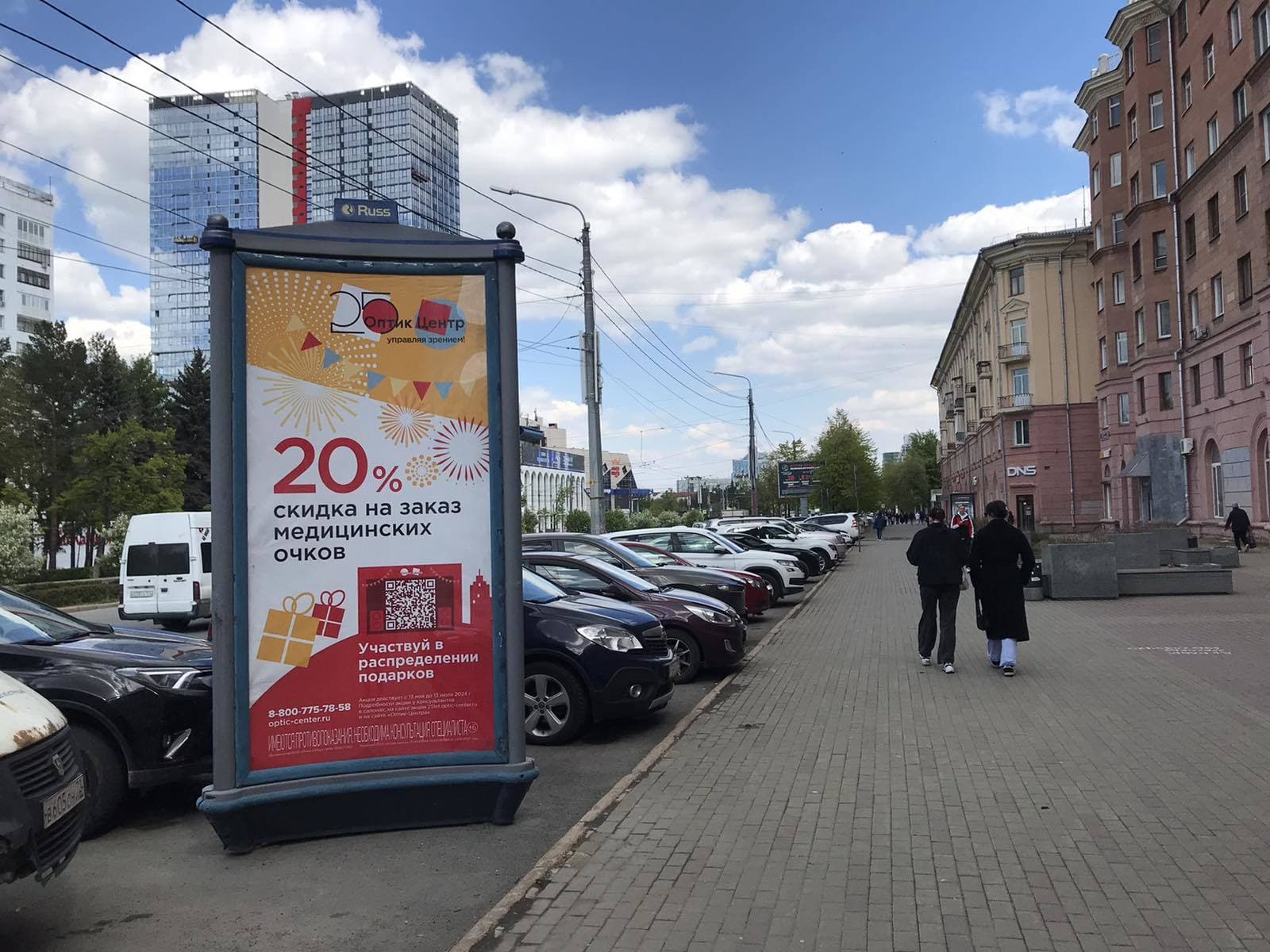 shit 3x6 Реклама 1.4x3 по адресу Ленина пр-т., д. 71 (Салон оптики "C-U")