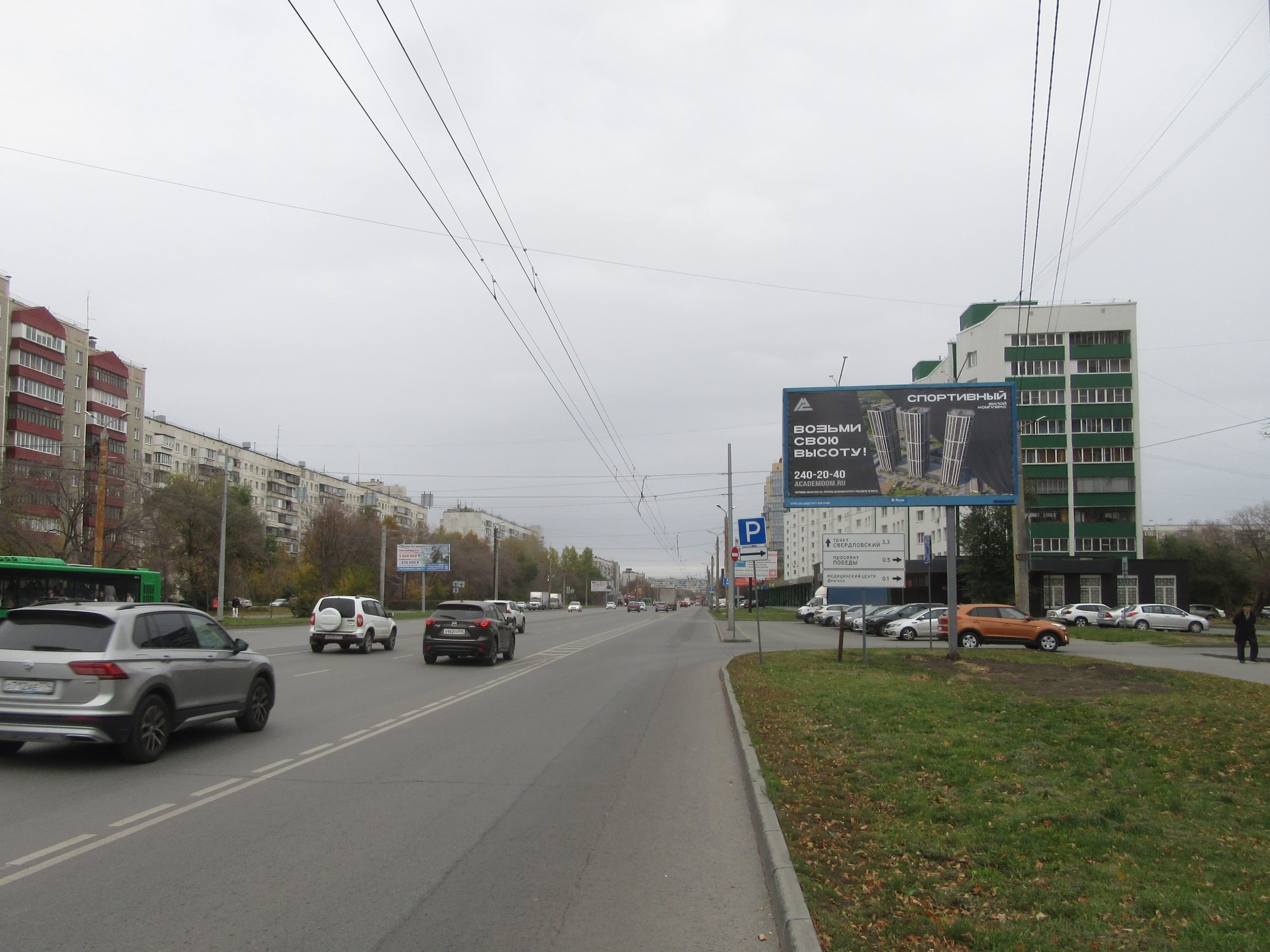 Комсомольский пр-т, д.45Д / Молодогвардейцев ул. (у ПКиО Курчатовского р-на), сторона А Челябинск. Комсомольский пр-т, д.45Д / Молодогвардейцев ул. (у ПКиО Курчатовского р-на), сторона А