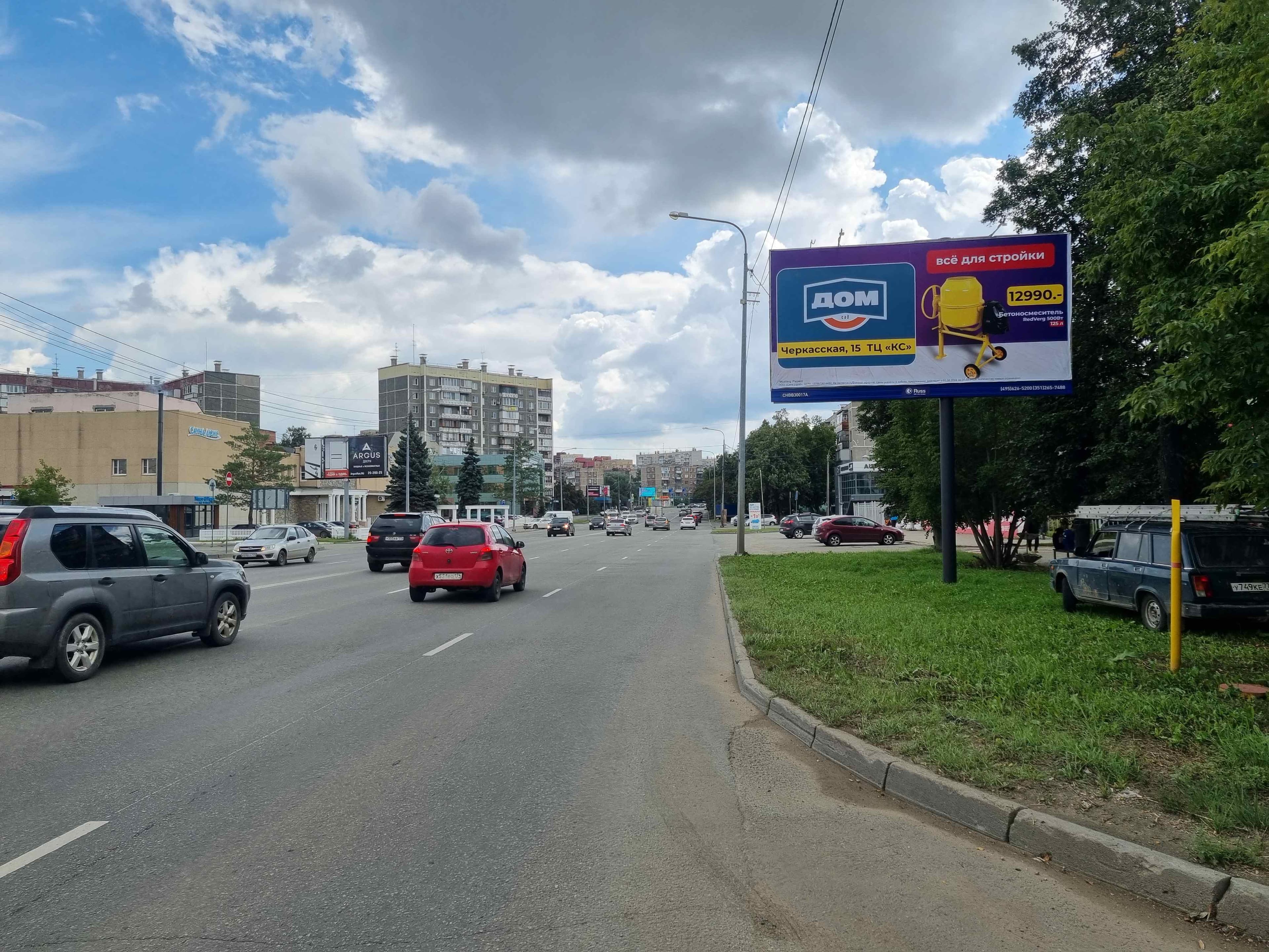 Молодогвардейцев ул., д. 10 (м-н "Магнит", "Магнит Косметик", в центр), сторона А Челябинск. Молодогвардейцев ул., д. 10 (м-н "Магнит", "Магнит Косметик", в центр), сторона А