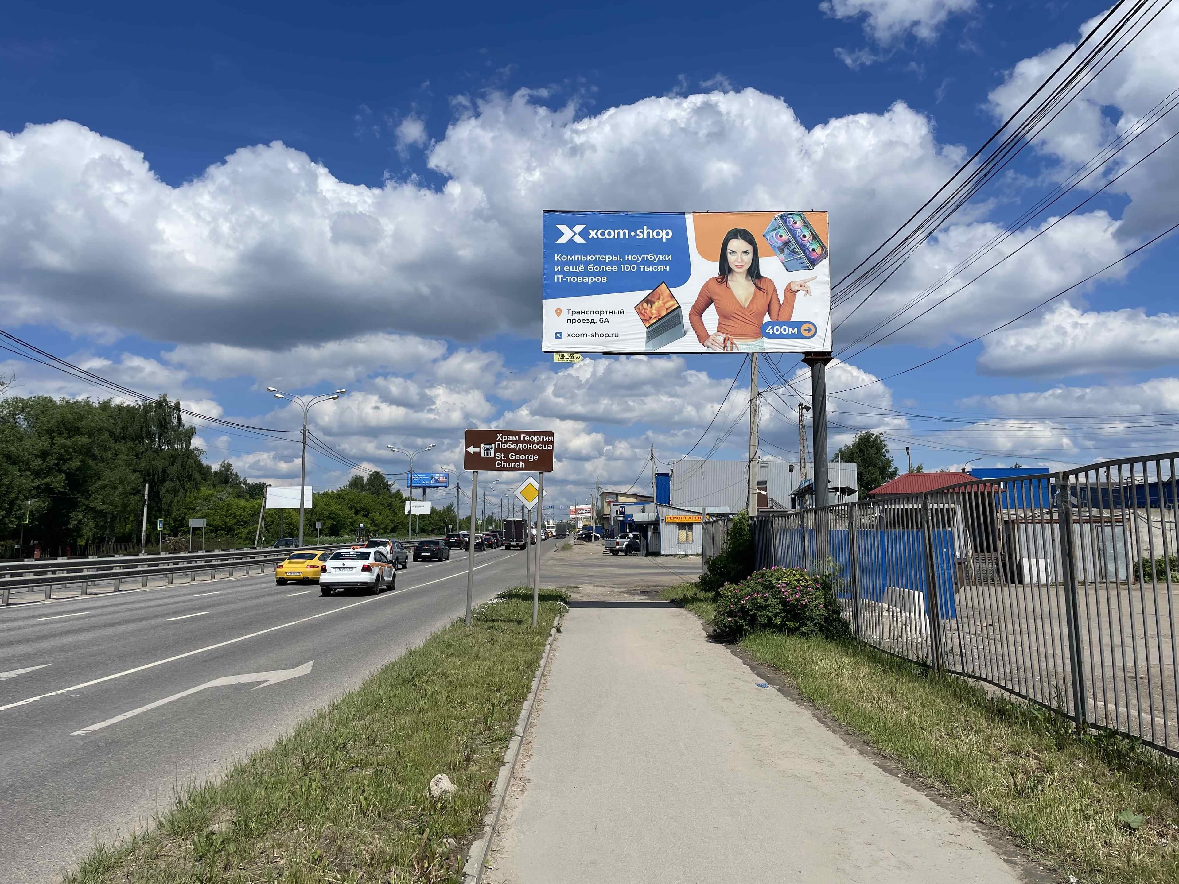 shit 3x6 Реклама 3x6 по адресу Лихачевский проспект, перед поворотом на Траспортный проезд