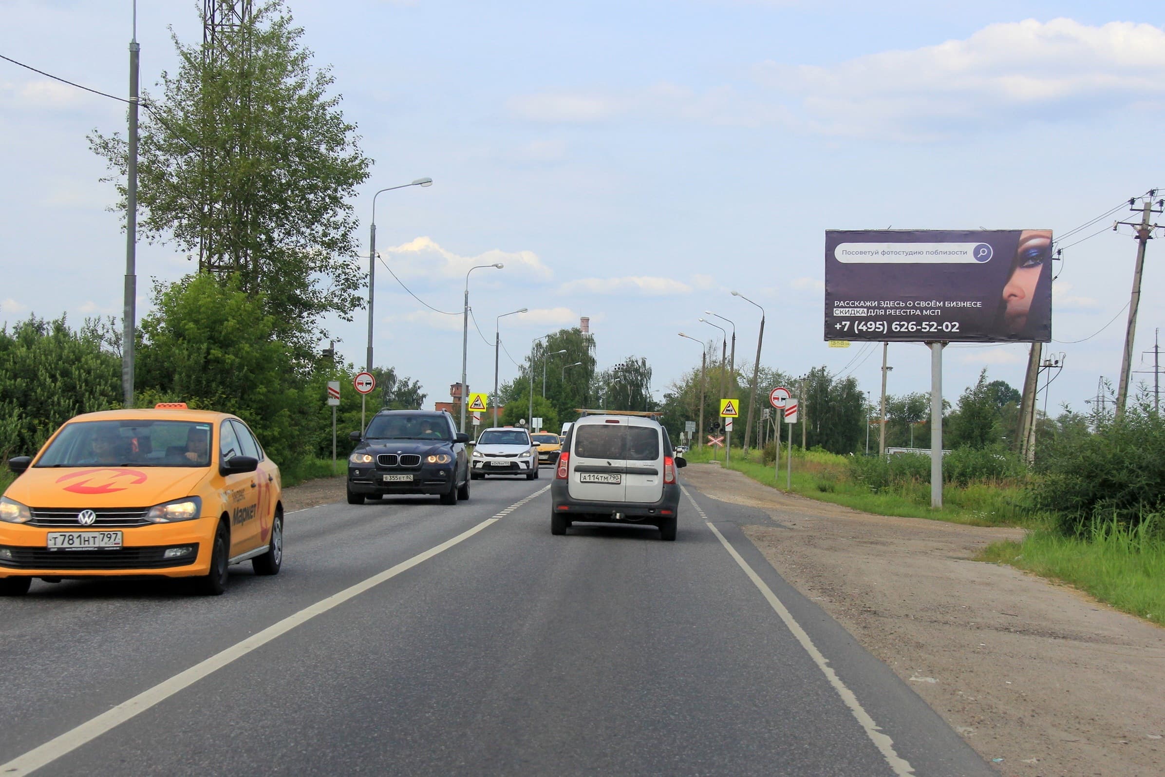 shit 3x6 Реклама 3x6 по адресу Новое шоссе, поворот на Перекресток