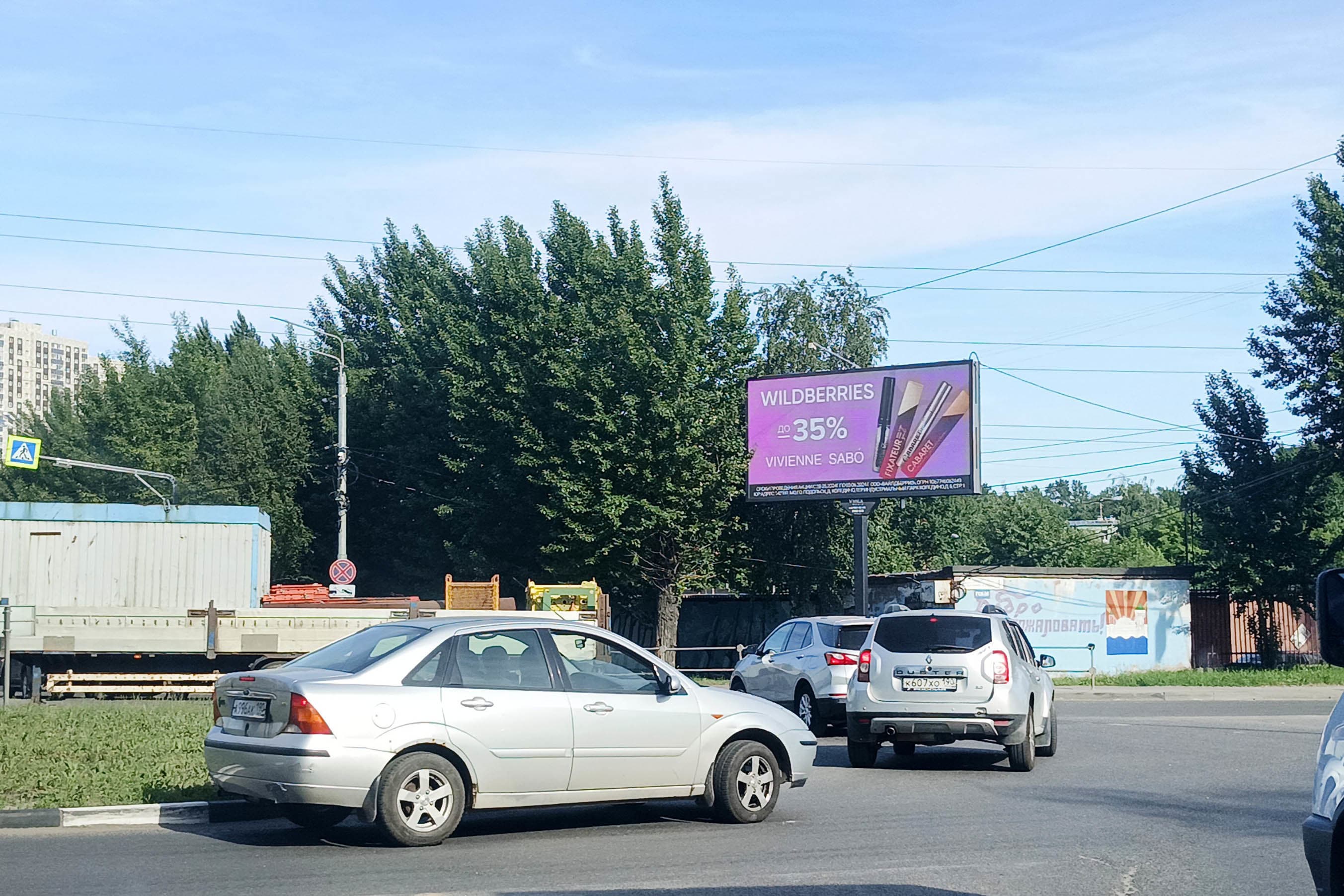 shit 3x6 Реклама 3x6 по адресу ул. Академика Жукова, д. 1, ресторан "Вкусно и Точка", №DBB818A