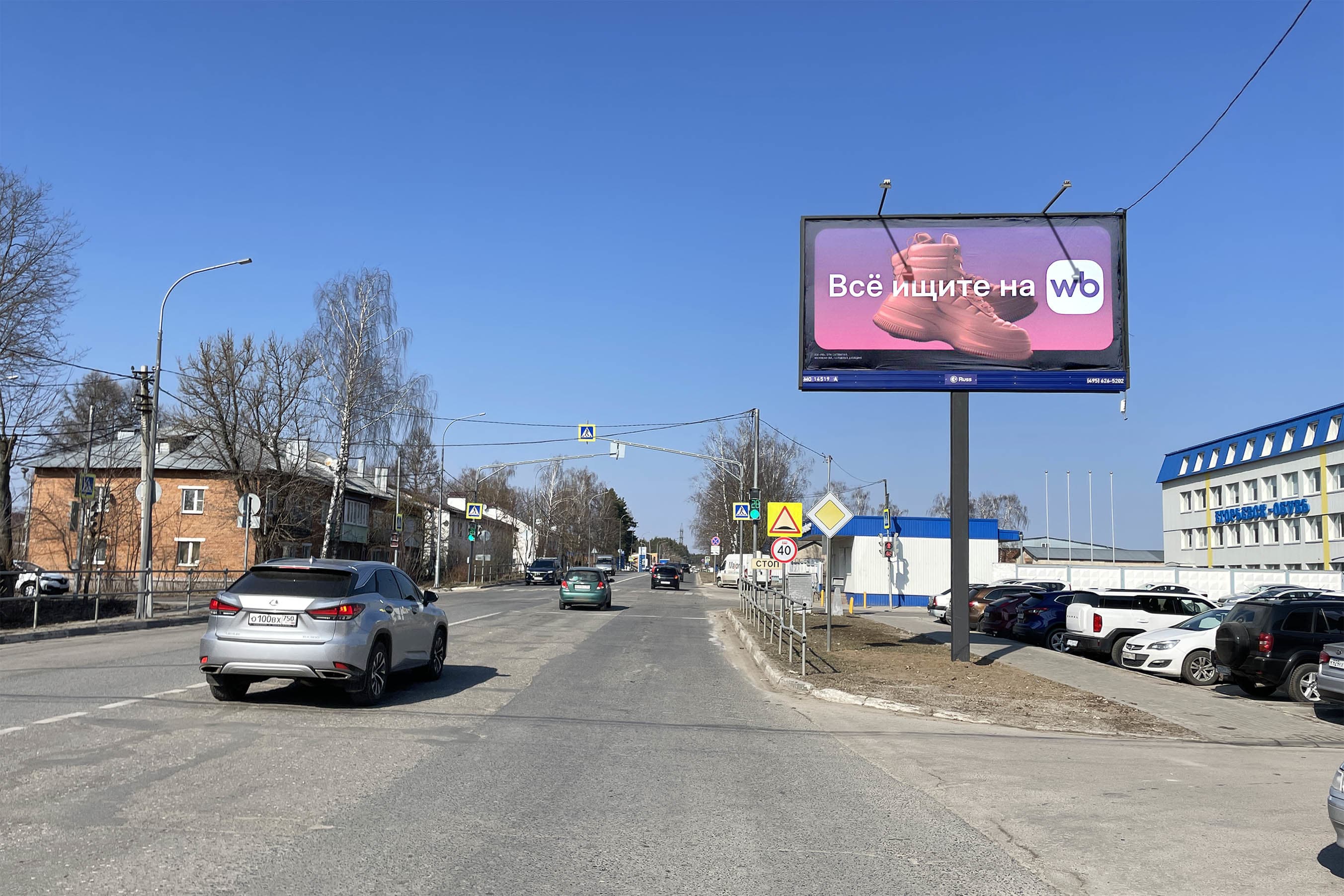 shit 3x6 Реклама 3x6 по адресу ул. Владимирская, вблизи д.№6А