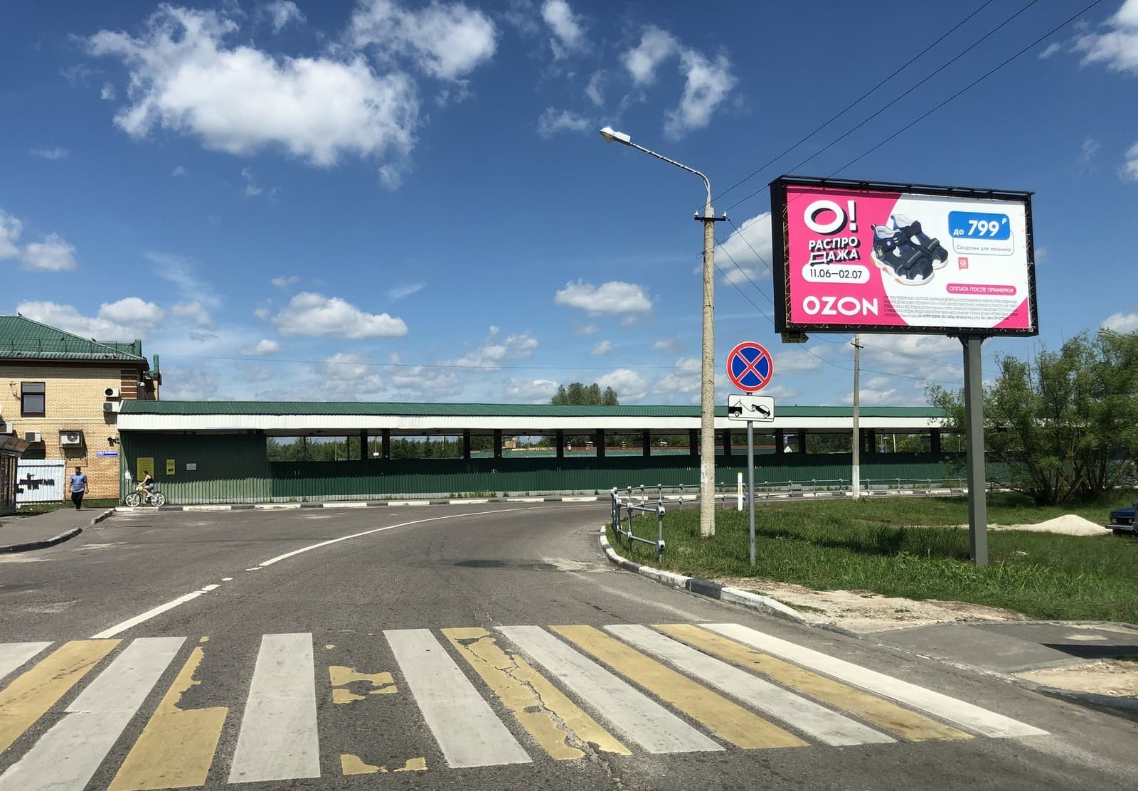 shit 3x6 Реклама 3x6 по адресу Привокзальная площадь, д. 1Д (возле автовокзала Егорьевск и магазина Пятерочка)