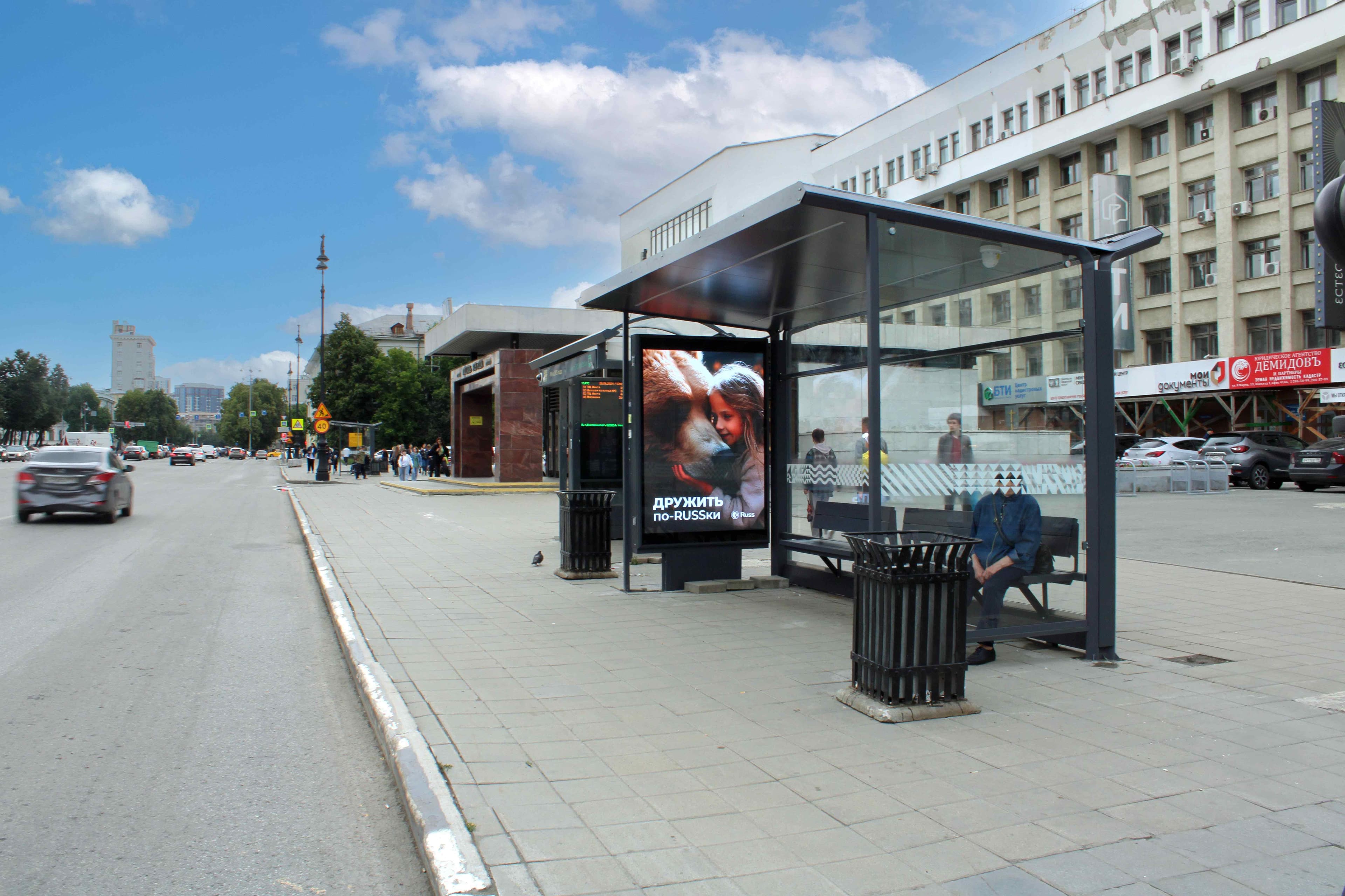 shit 3x6 Реклама 1.2x1.8 по адресу 8-го Марта ул. 13 / ост. "м.1905 года пл." поз.1 (Digital)